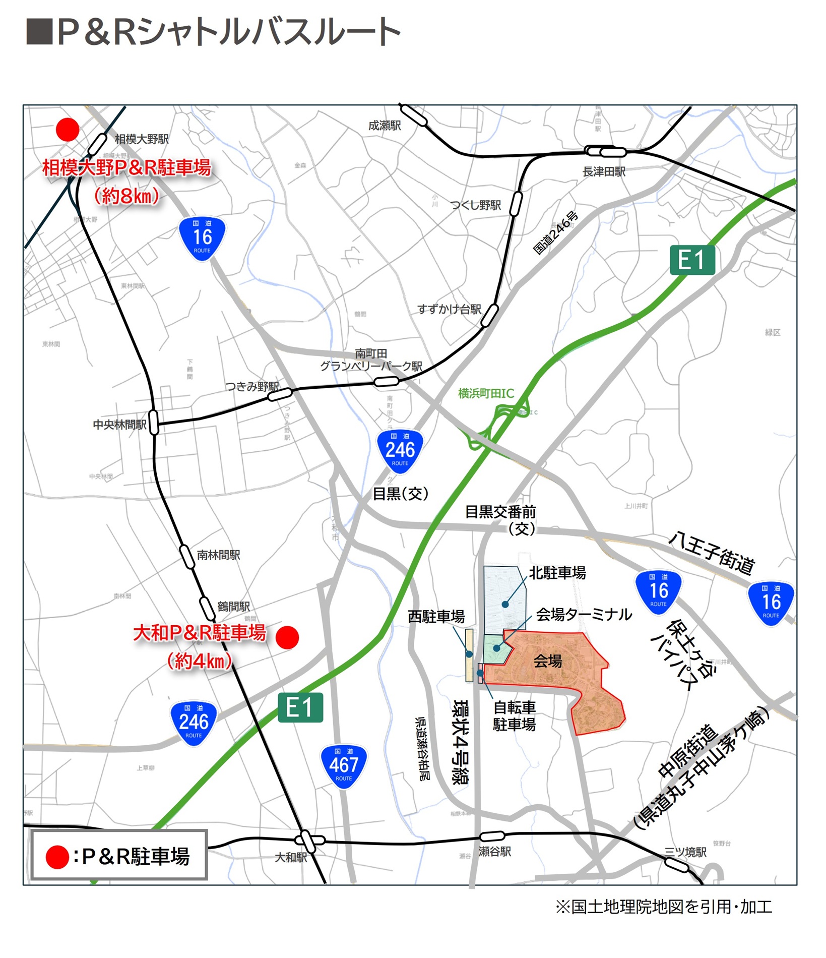 パーク＆ライド駐車場