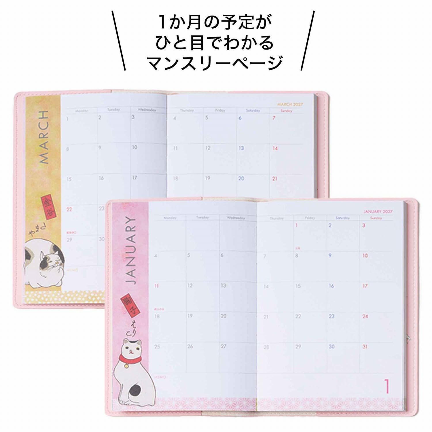 たとえば8月は「大磯（おおいそ→おもいぞ）」で、大きなたこをくわえて必死に引っ張る猫の絵。12月は「草津（くさつ→こたつ）」で、こたつの上で丸くなって眠っている猫の絵