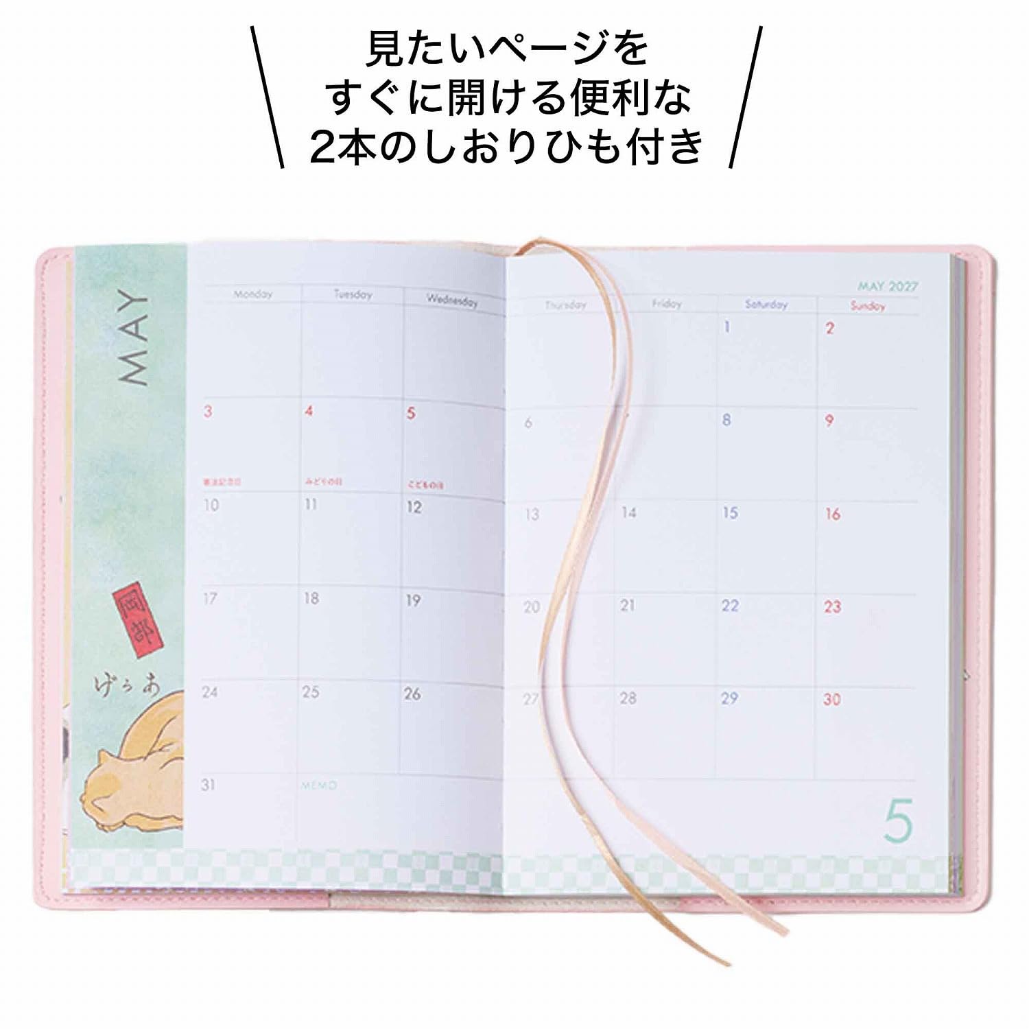 しおり紐2本付き