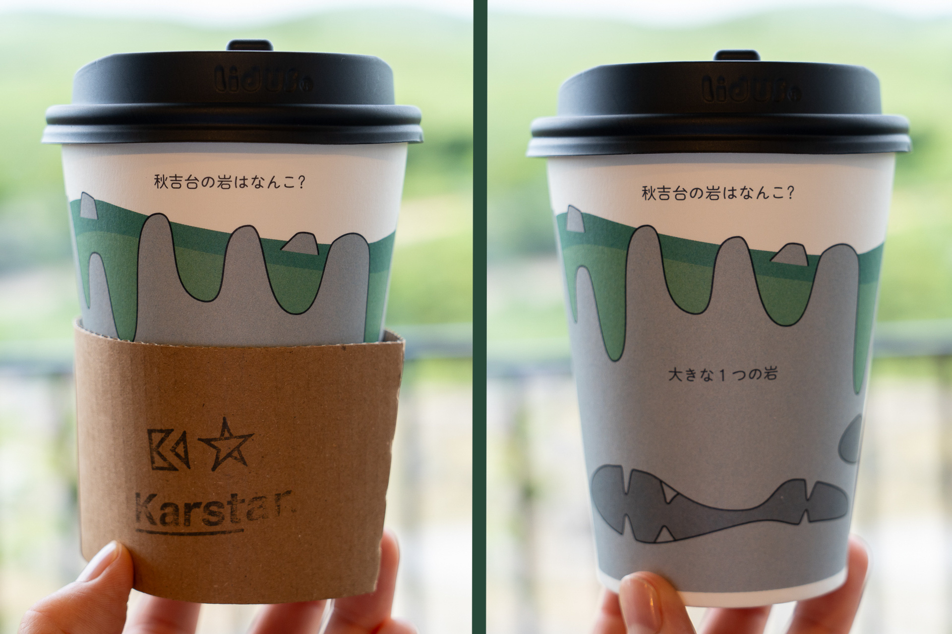 「秋吉台の岩はなんこ？」。スリーブを外すと「大きな1つの岩」という答えが出てくるユニークなデザインのテイクアウト用カップ