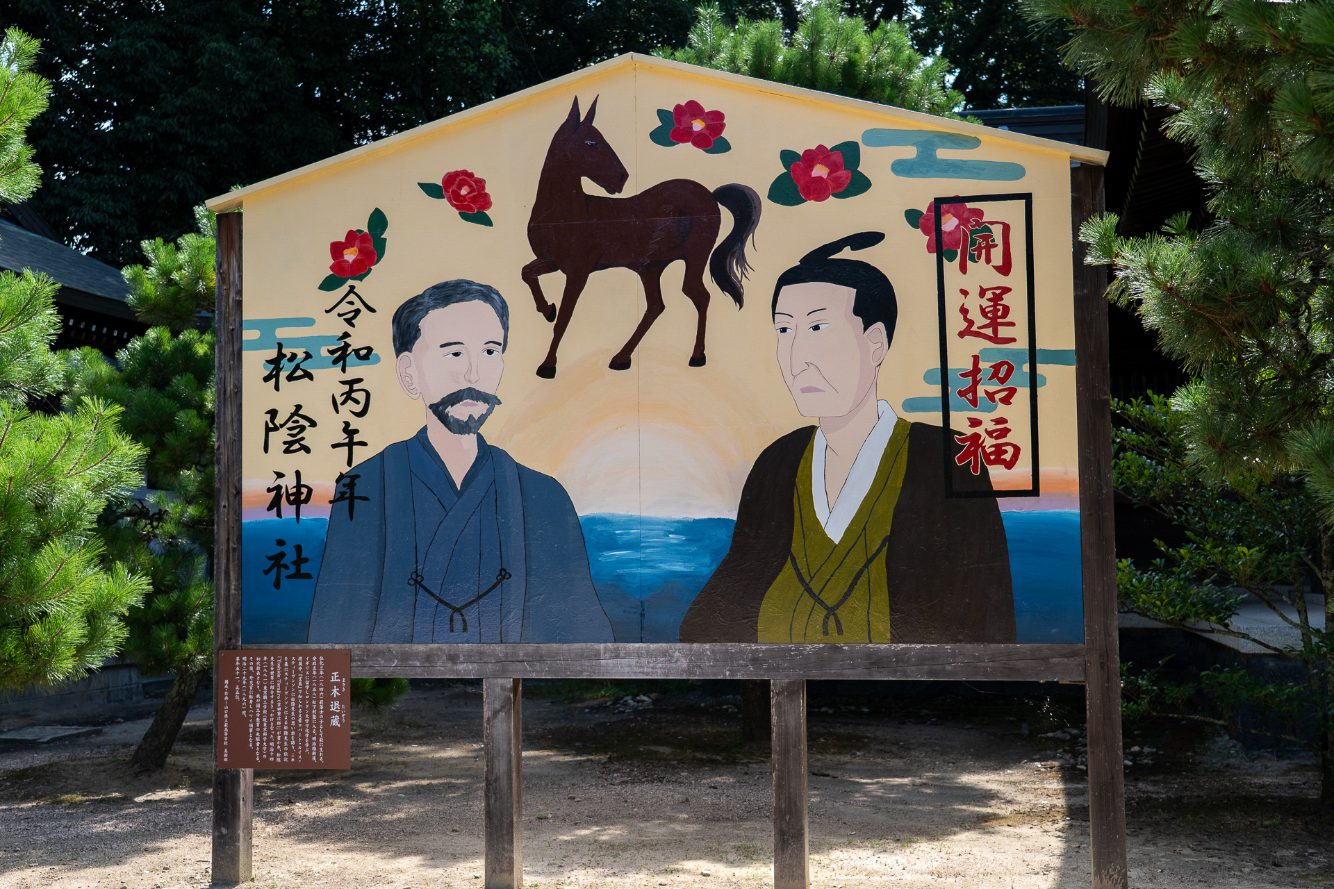 右が吉田松陰先生