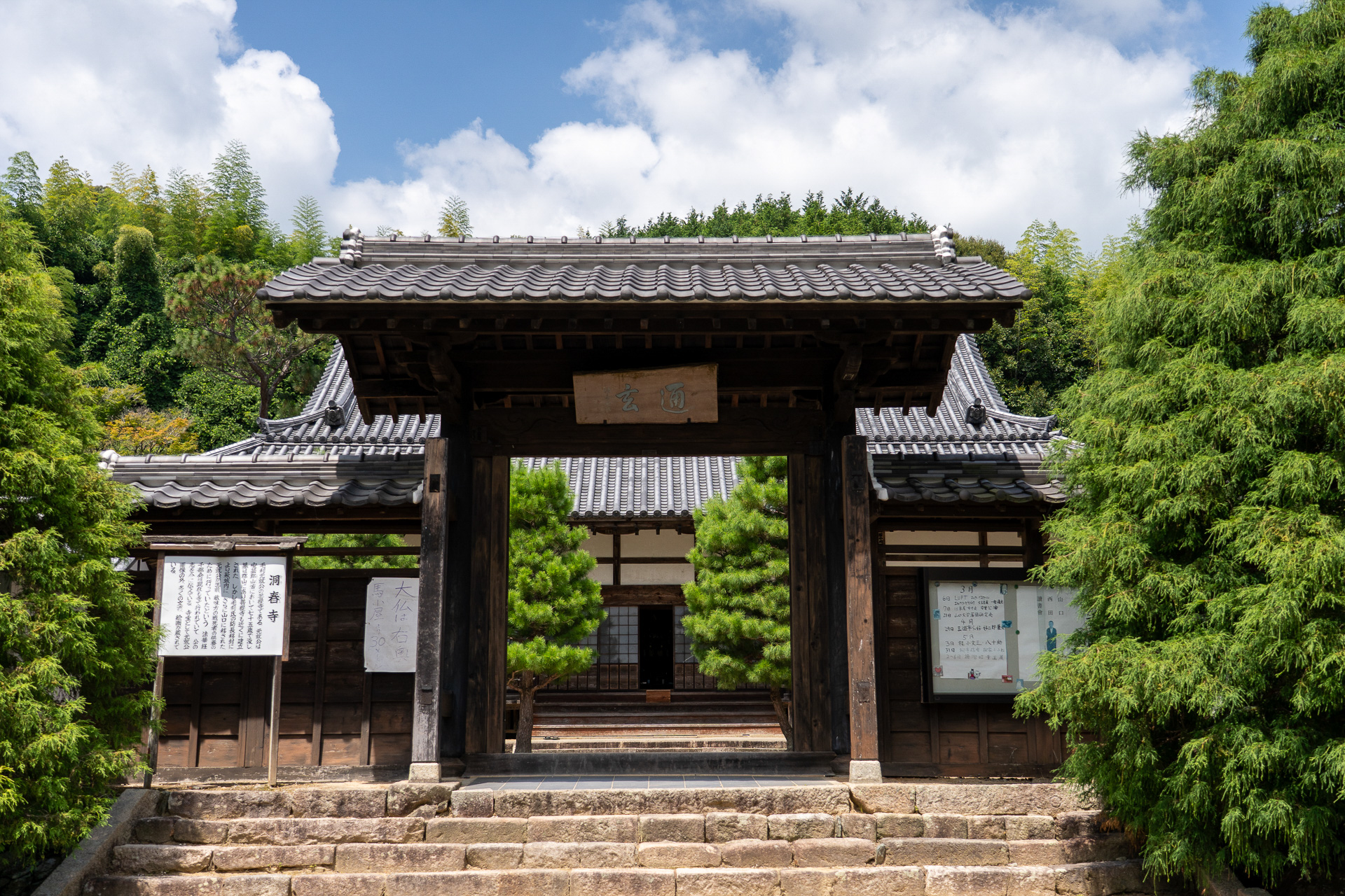 毛利元就公の菩提寺、洞春寺の渋い山門