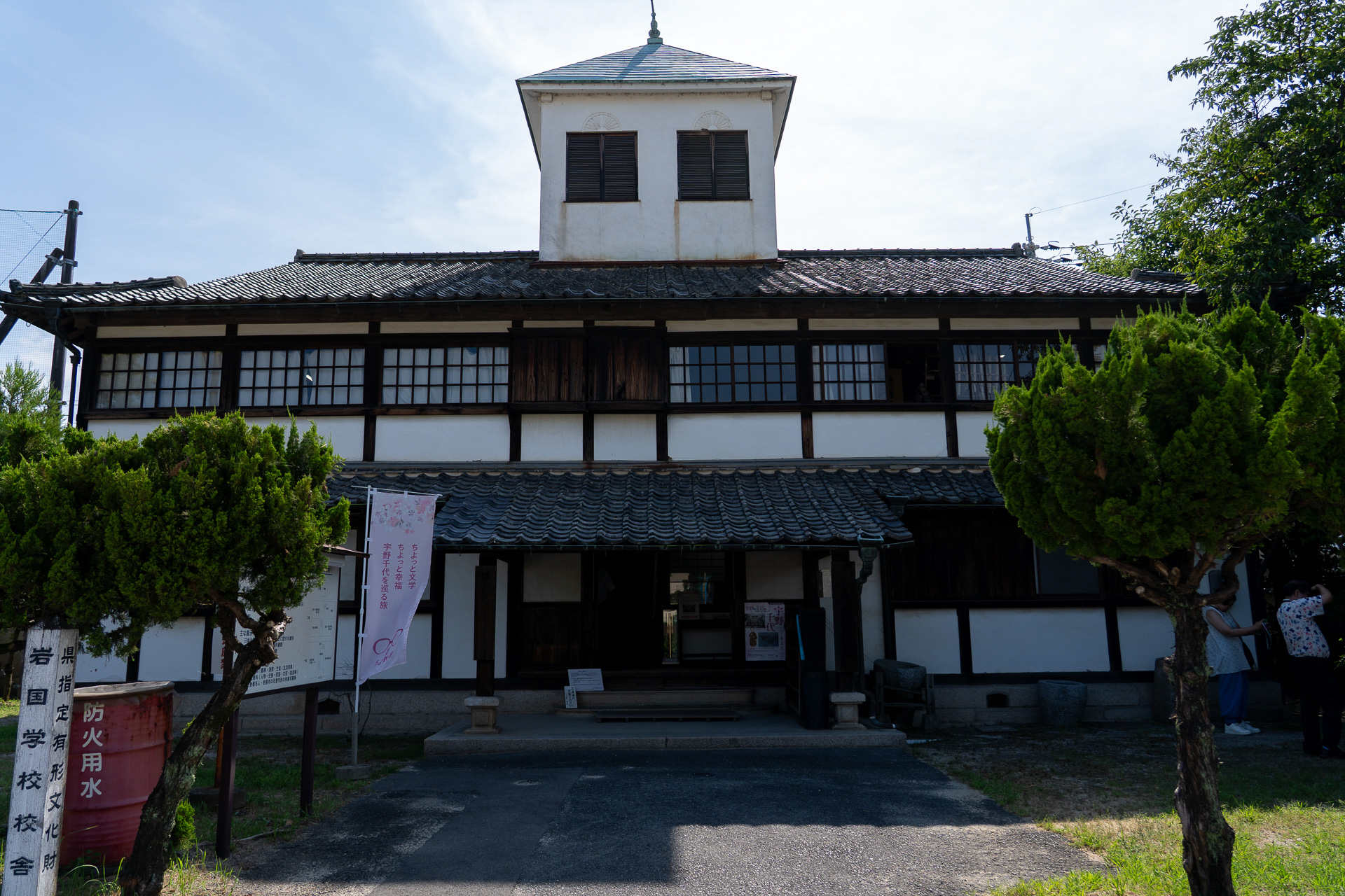 県の有形文化財に指定されている「岩国学校校舎」