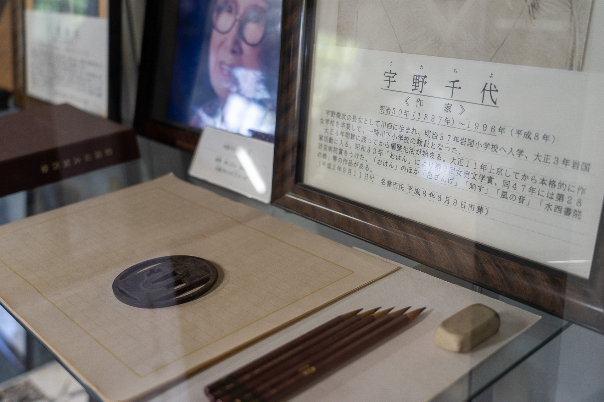 2階には宇野千代さんの愛用品や原稿などを展示