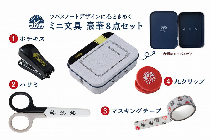 ホチキス、ハサミ、マスキングテープ、丸クリップ、付箋、クリアファイル、ジッパーバッグ2種、ぷにぷにシールをセットにしている
