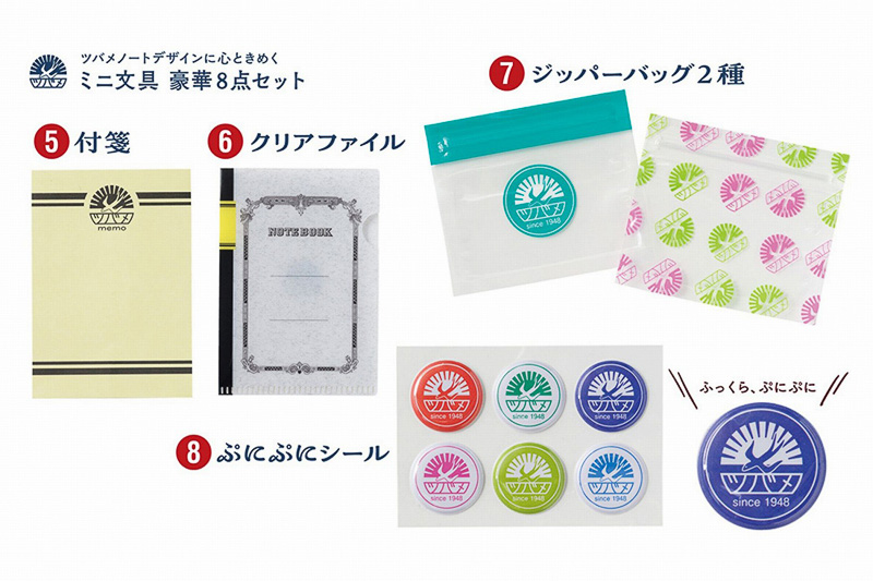 ホチキス、ハサミ、マスキングテープ、丸クリップ、付箋、クリアファイル、ジッパーバッグ2種、ぷにぷにシールをセットにしている