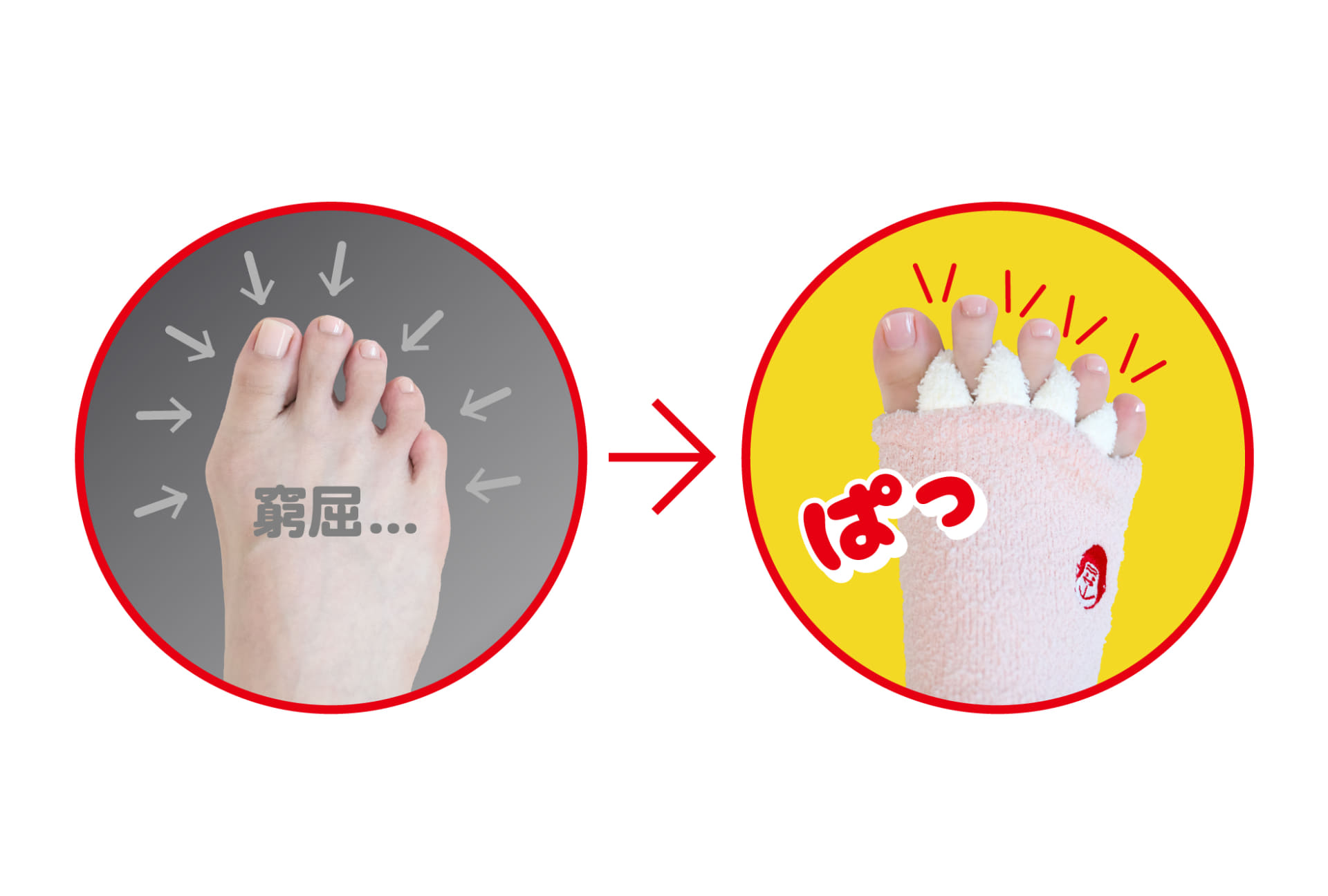 足指を広げながらリフレッシュ