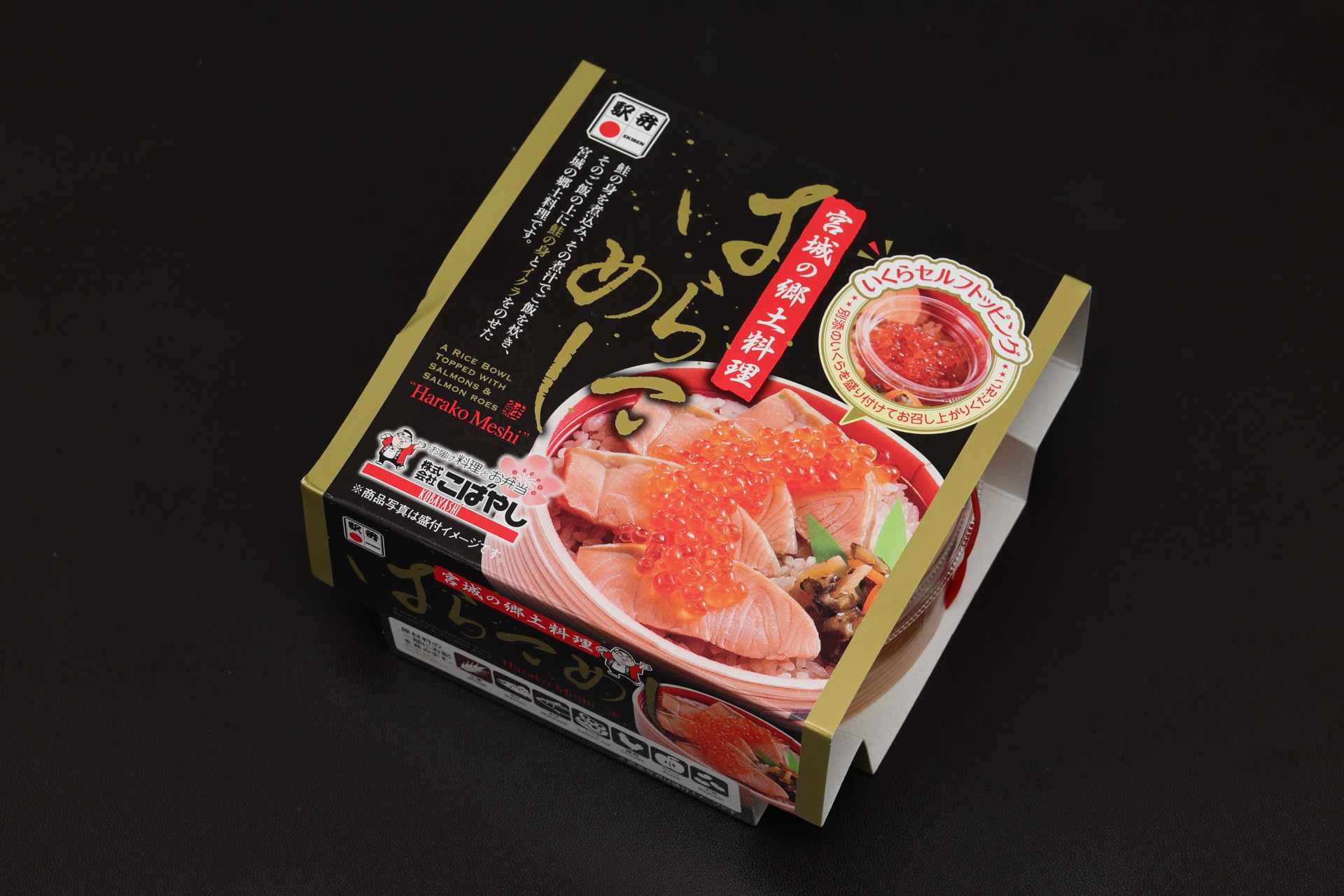 宮城の郷土料理 はらこめし