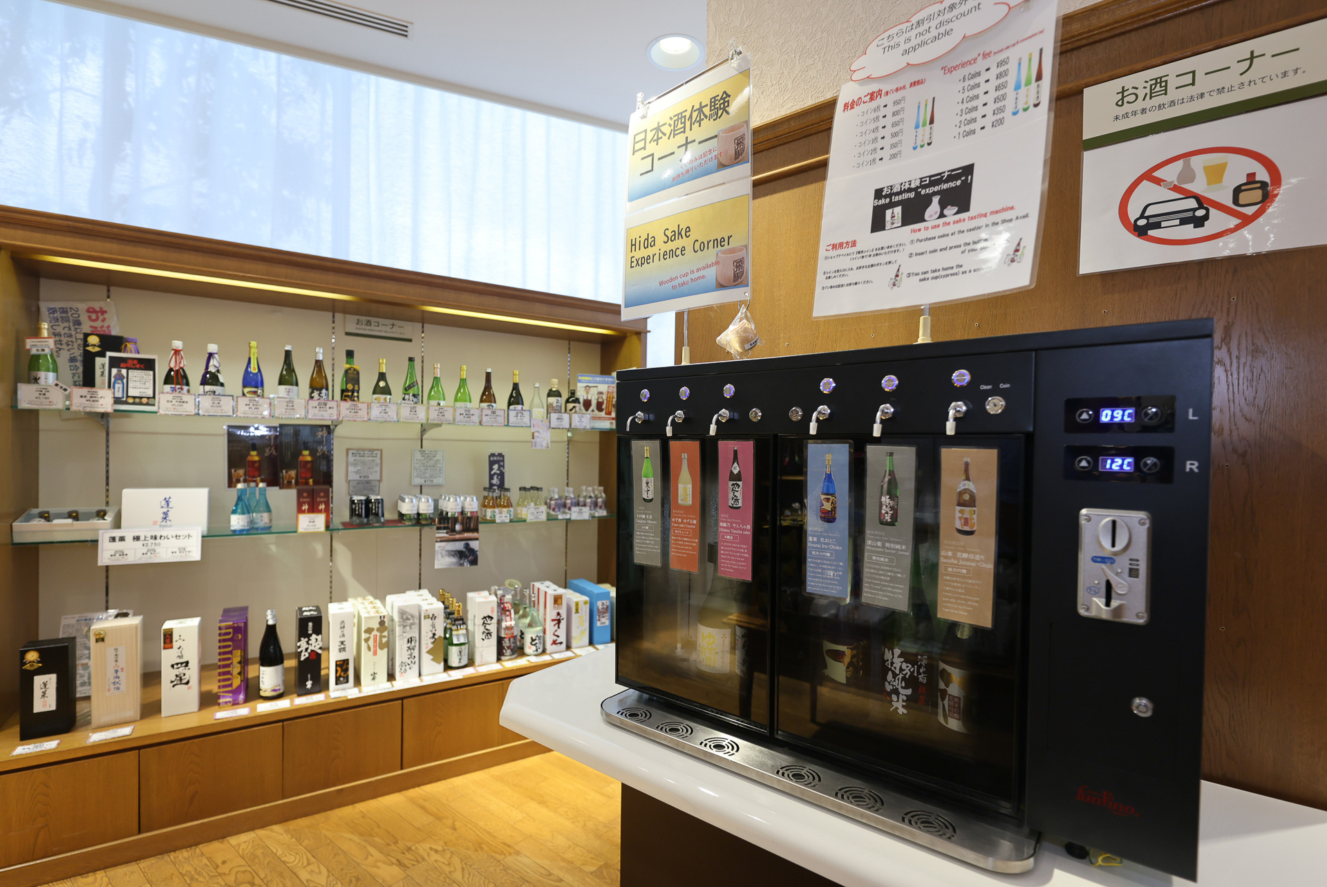 日本酒は試飲して購入できる。そのほかのお土産も充実