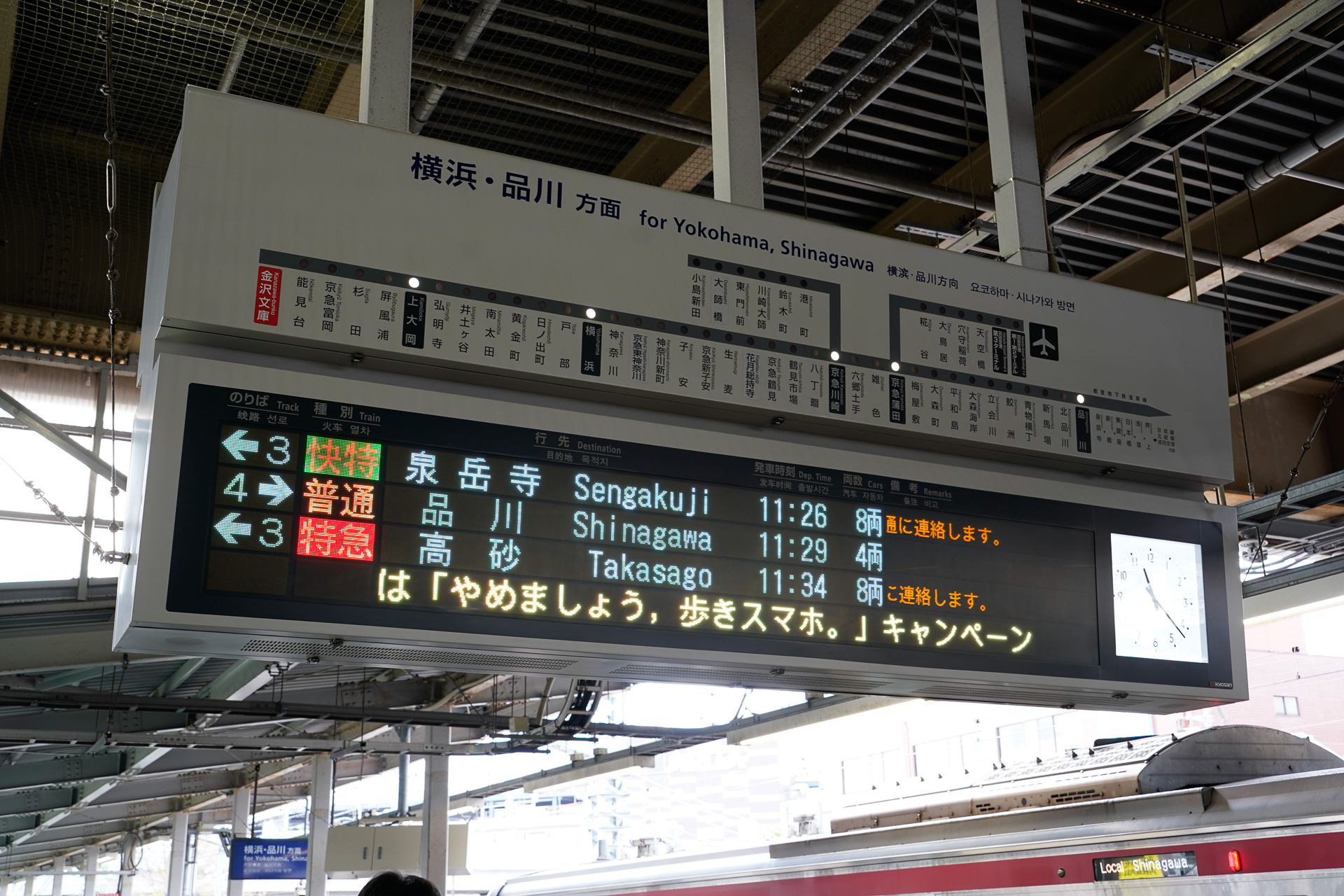 京浜急行の金沢文庫駅で。独立した駅一覧を用意して、先発列車の停車駅をそこに表示する形態