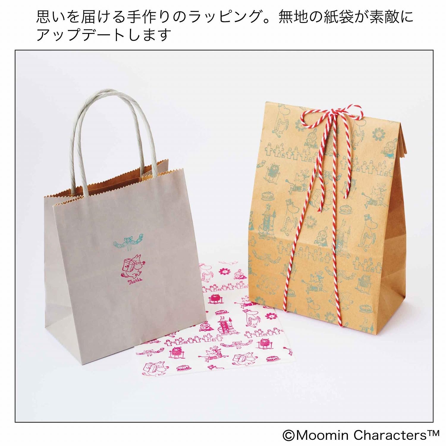 北欧の冬を感じるデザインと色合いが美しいムーミンの木製スタンプセット。スケジュール帳やギフトに彩りを添えて