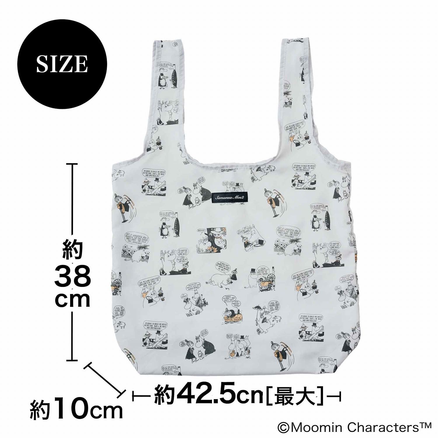 ムーミンのコミック柄がおしゃれなカラビナ付きエコバッグ。大きめサイズながら、収納すると約8×10cmの超コンパクトになり携帯しやすい
