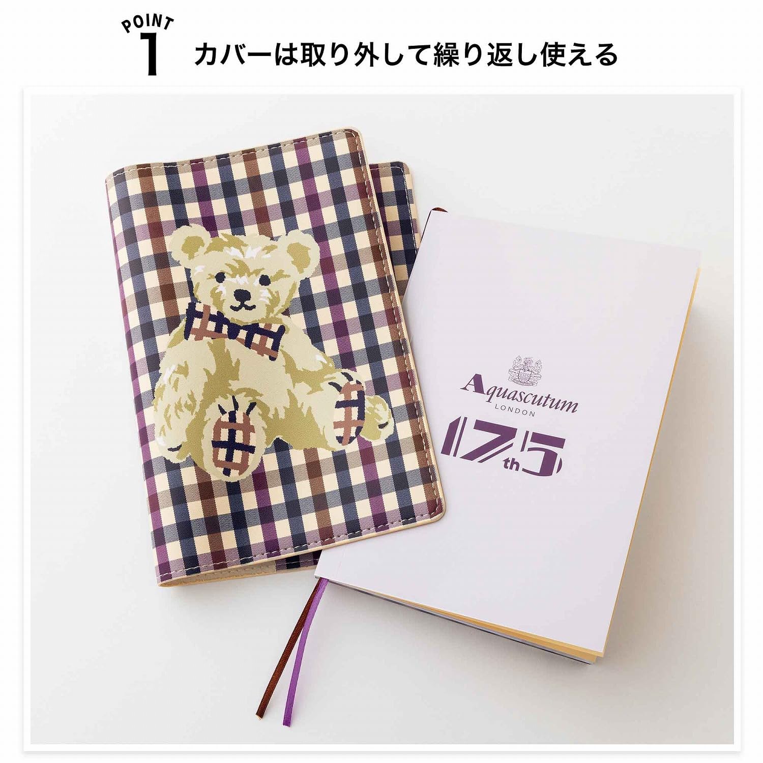 英国ブランド「アクアスキュータム」のクラブチェック＆ベアがかわいい175周年限定デザイン手帳。カバーは取り外して繰り返し使える
