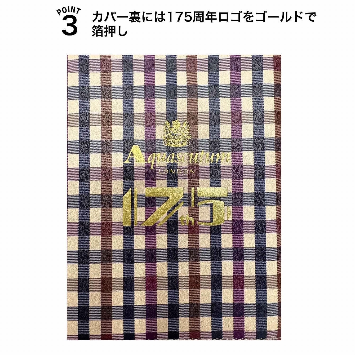 英国ブランド「アクアスキュータム」のクラブチェック＆ベアがかわいい175周年限定デザイン手帳。カバーは取り外して繰り返し使える
