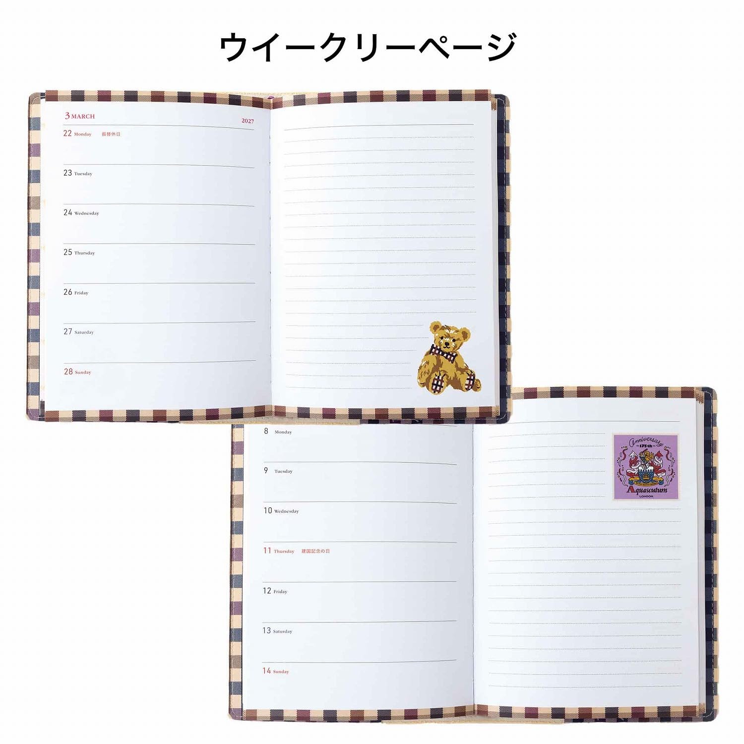 ウイークリーページ