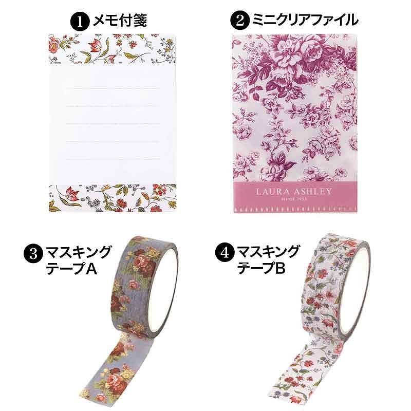 ローラアシュレイの缶ケース入り文具9点セット付録、GLOW 12月号増刊
