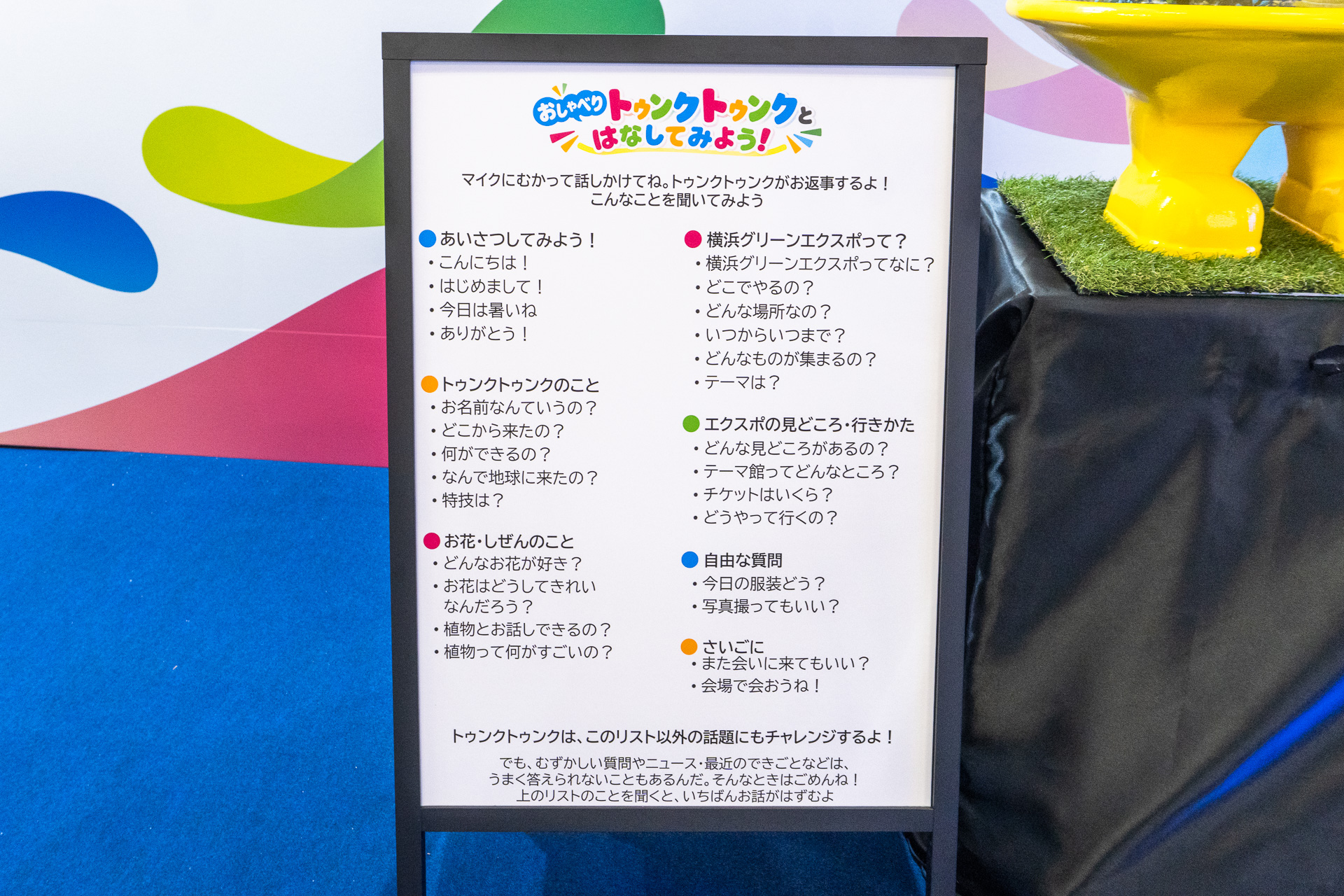 トークテーマ