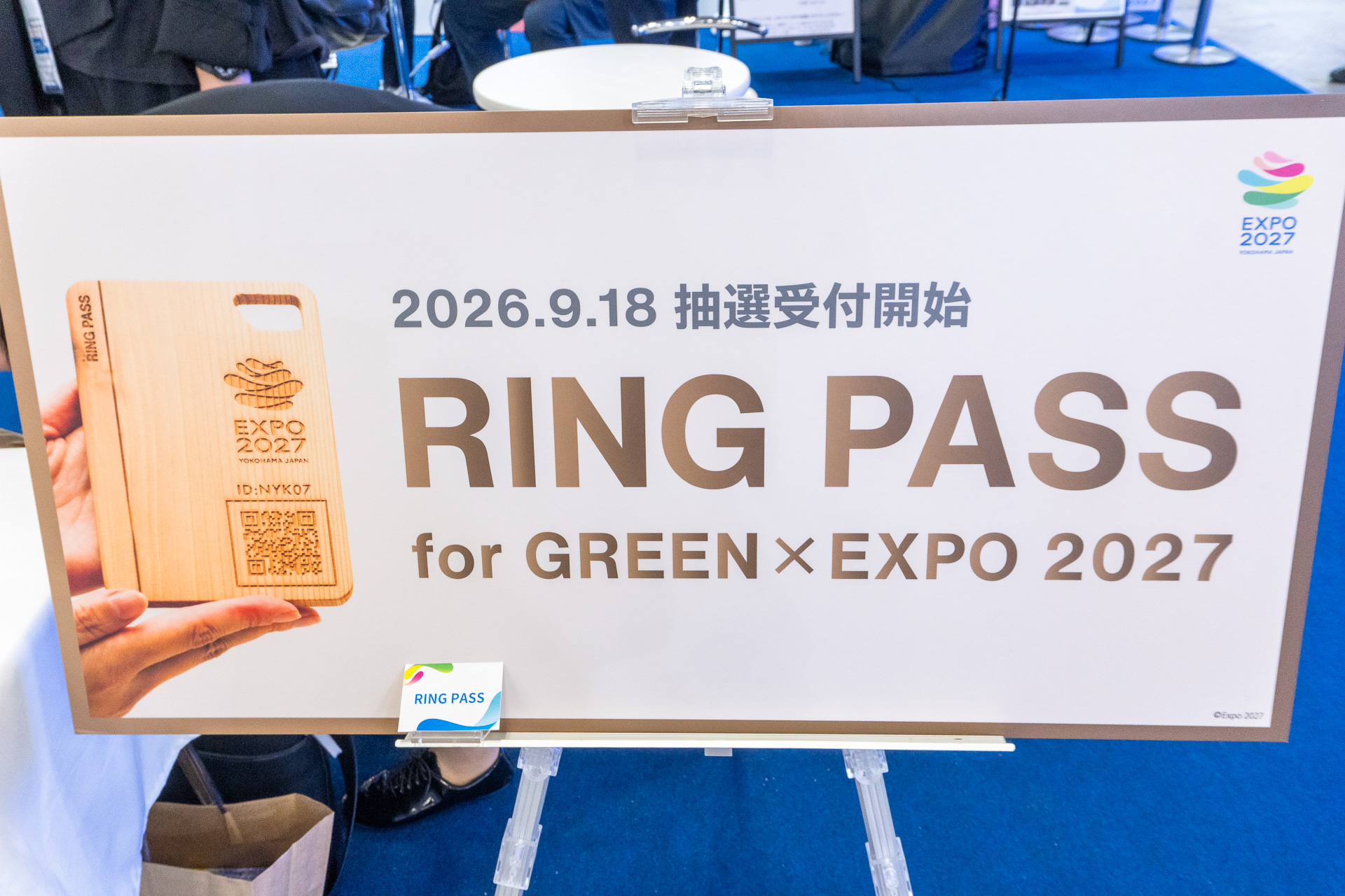 大阪・関西万博の大屋根リングの木材を再活用した別企画入場チケット「リングパス」の見本も展示。発行は2027枚限定で、券種は通期パス（大人）のみ、価格は5万円