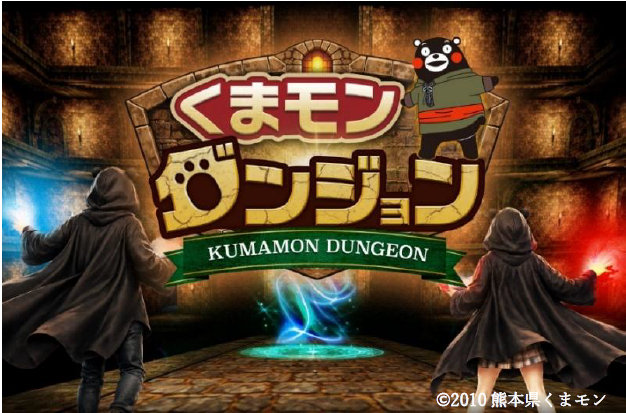 くまモンダンジョンは約20分。ブースではこのうち5分を体験できる
