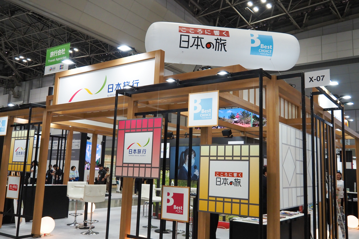 日本旅行のブースは「こころに響く日本の旅」をアピール
