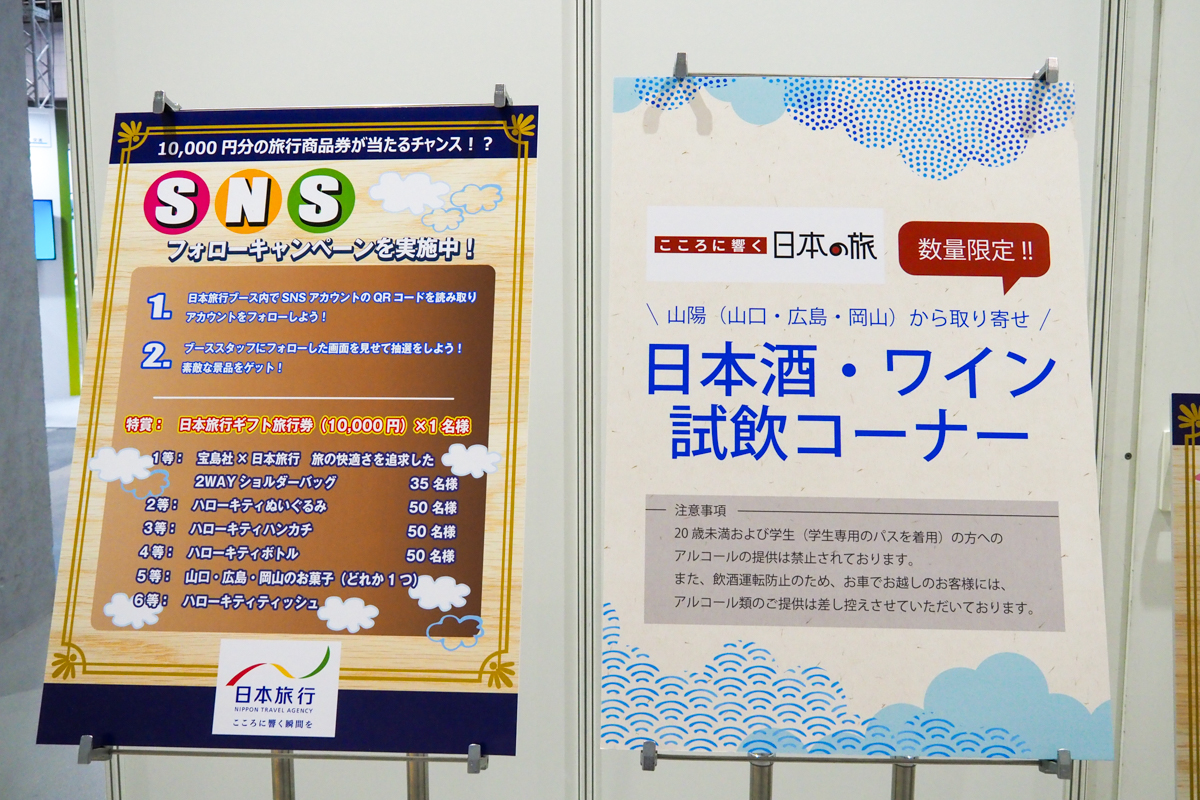 試飲会は1日数回程度。チャンスをお見逃しなく