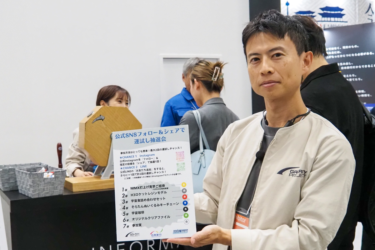 InstagramとLINEをフォローすると2回抽選会に参加できる