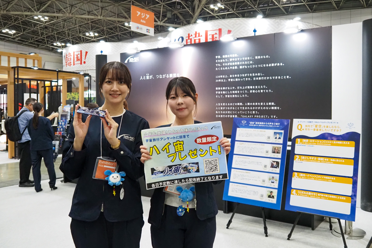 定番の「ハイ宙」は「うちゅう味」