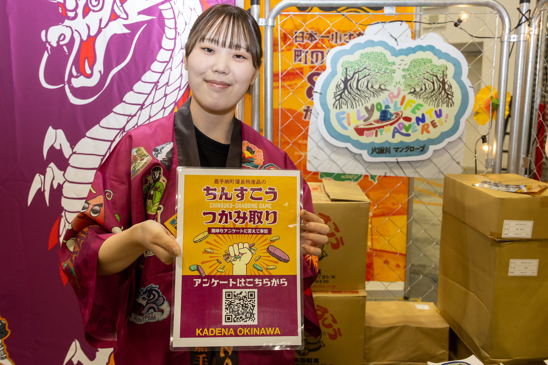 嘉手納町のちんすこうつかみ取り