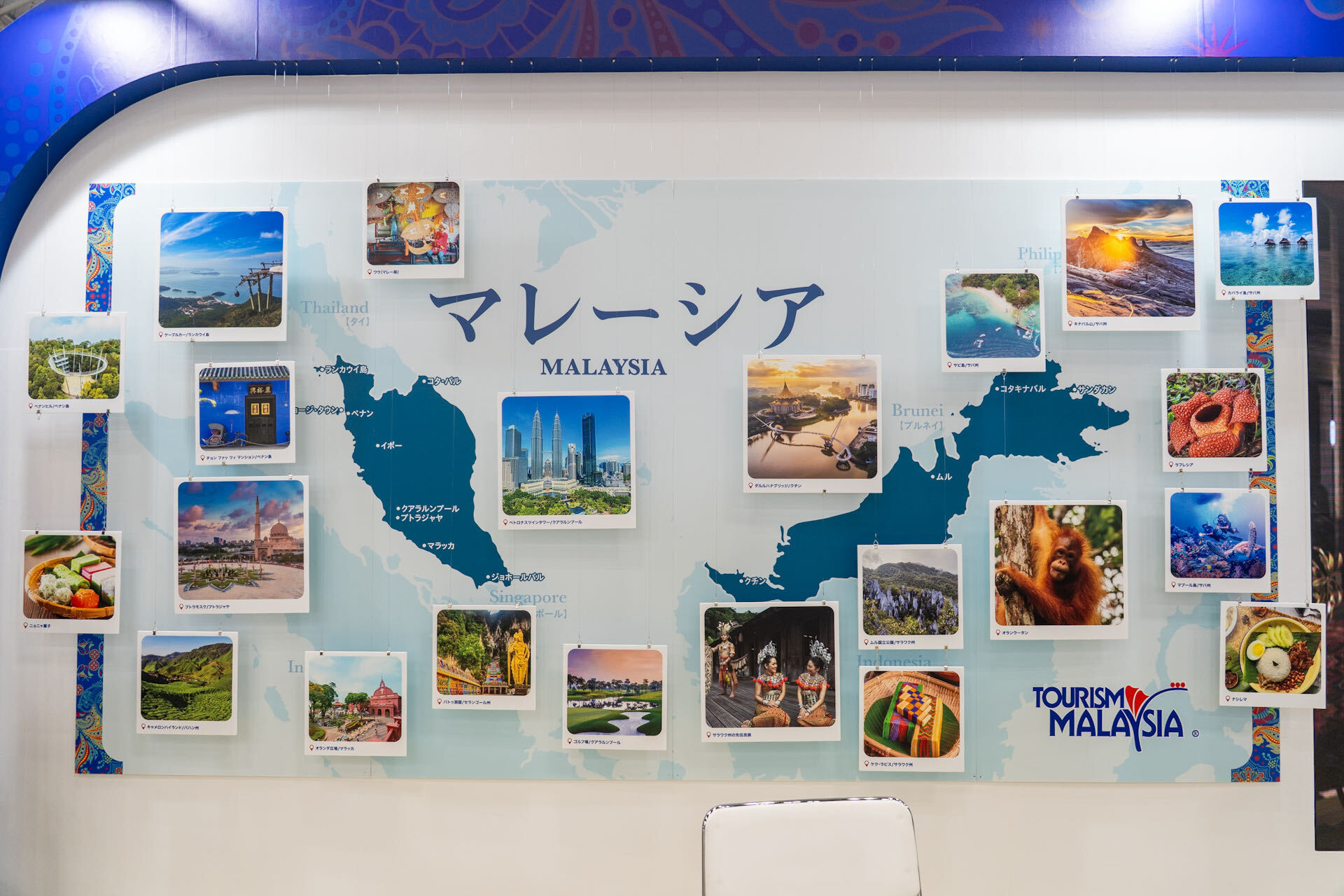 マレーシア全土の観光名所が一目で分かるパネル展示