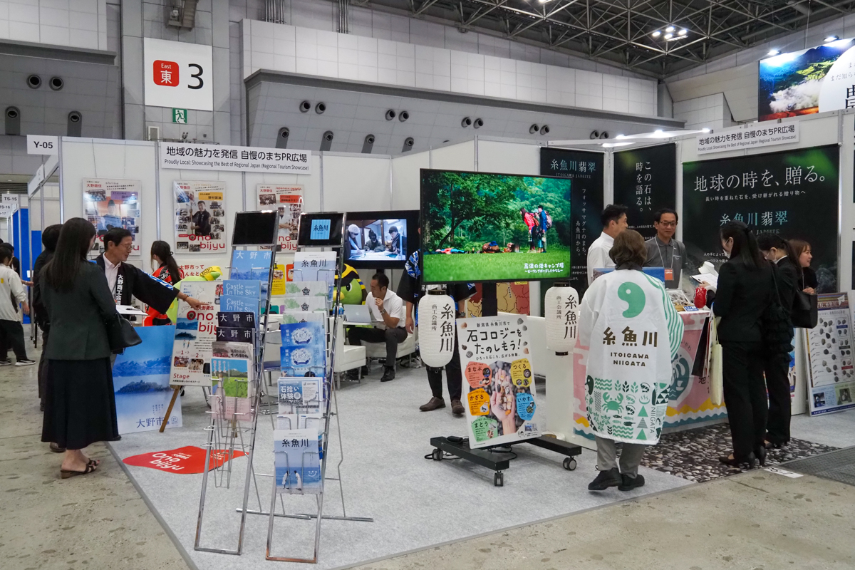 「地域の魅力を発信 自慢のまちPR広場」のブースは東3ホール内にある
