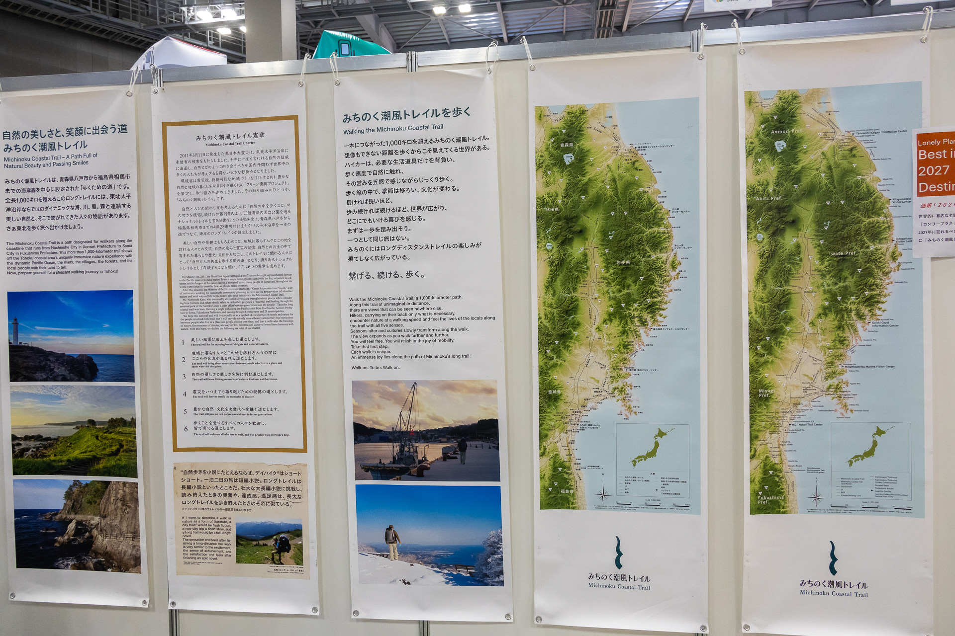 全長1000kmにもおよぶ「みちのく潮風トレイル」
