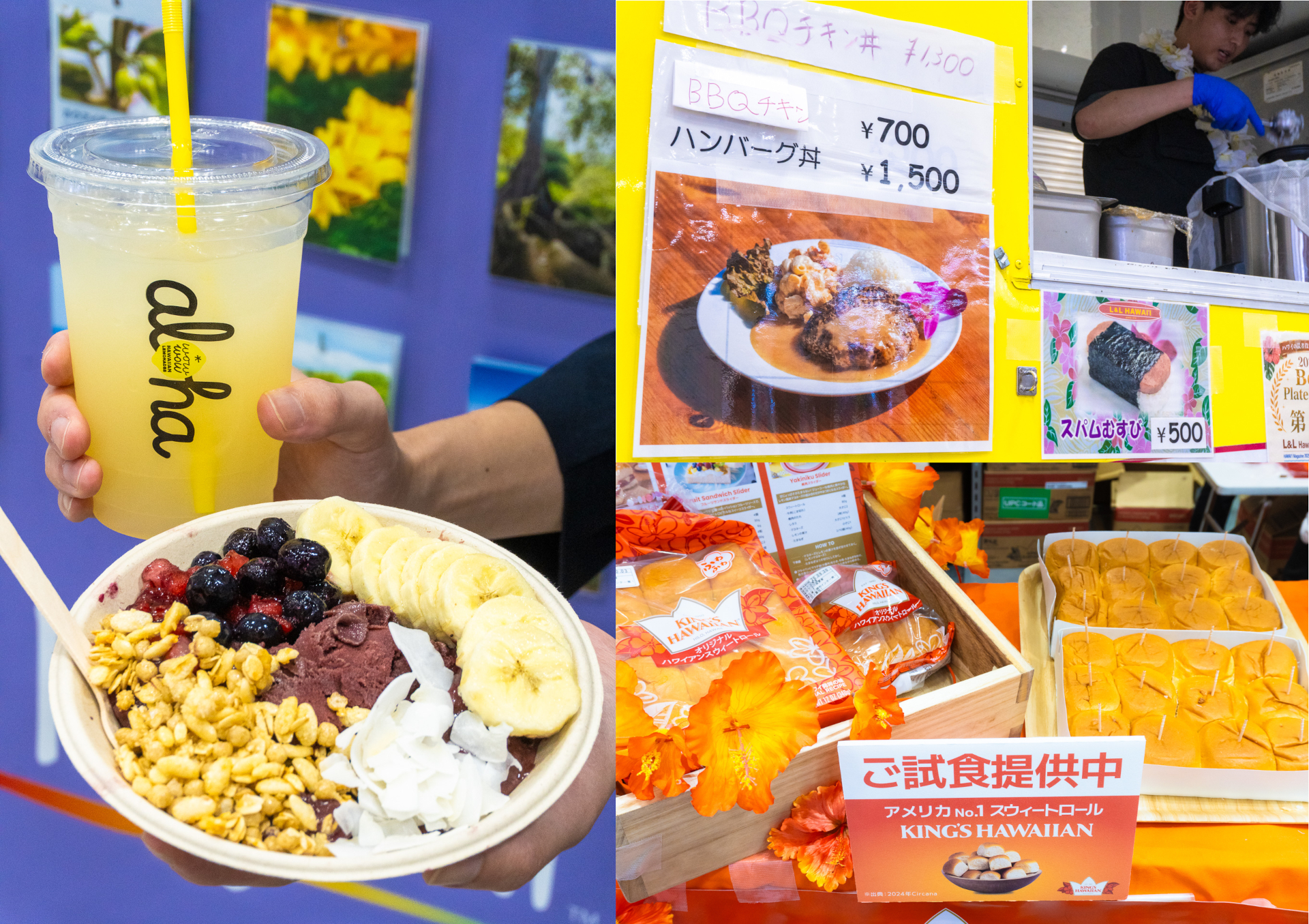 日本ではなかなかお目にかかれない店舗のハワイグルメが東京ビッグサイトに集結！