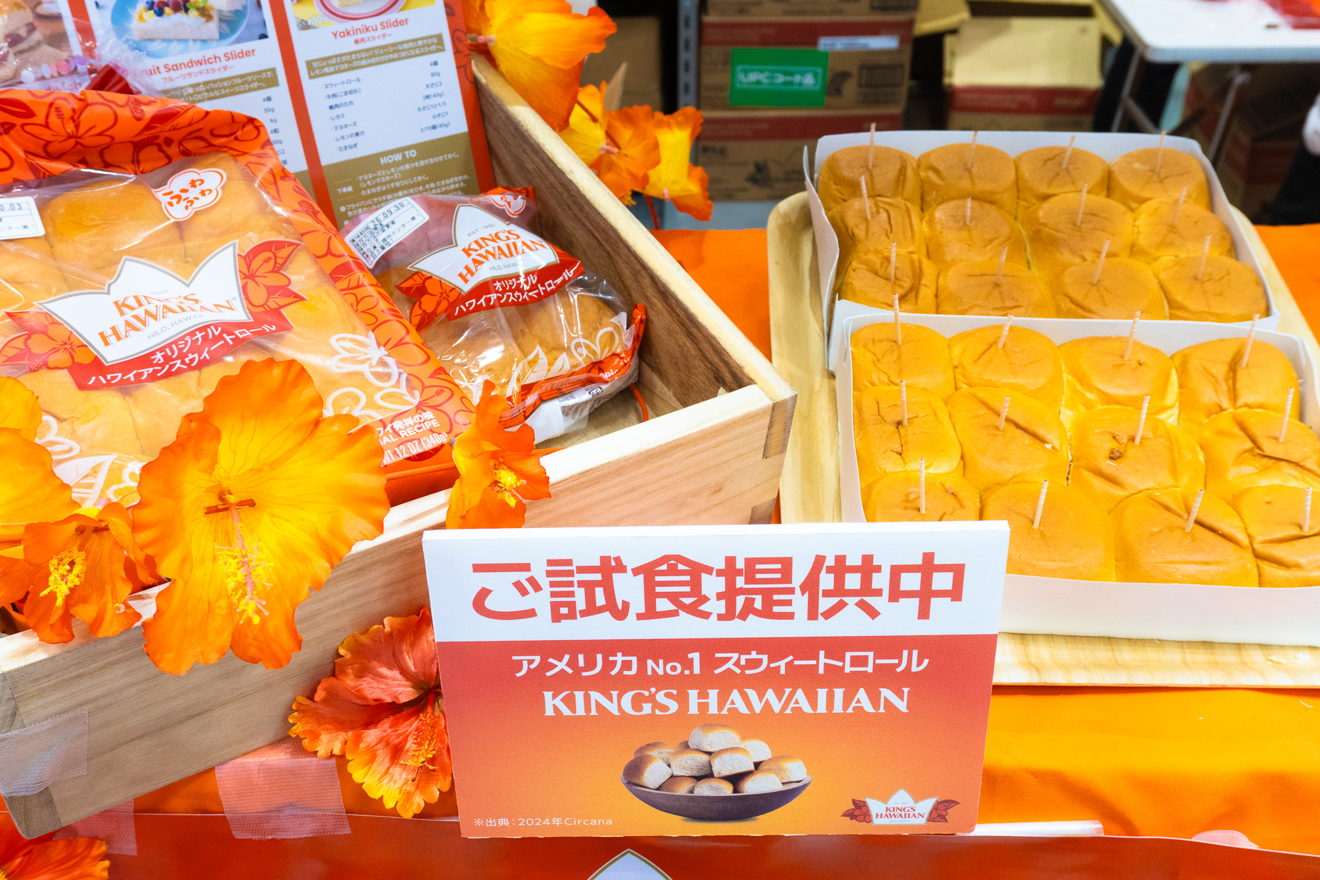 「キングスハワイアン」のハワイアンスウィートロール。日本ではコストコやAmazonでしか入手できないが“ハワイ版ヤマザキパン”とも言える家庭の味