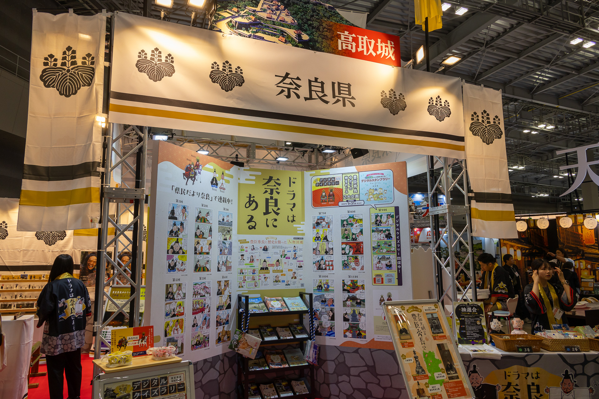 「県民だより奈良」で連載している4コママンガ。どのような人物だったかを解説している