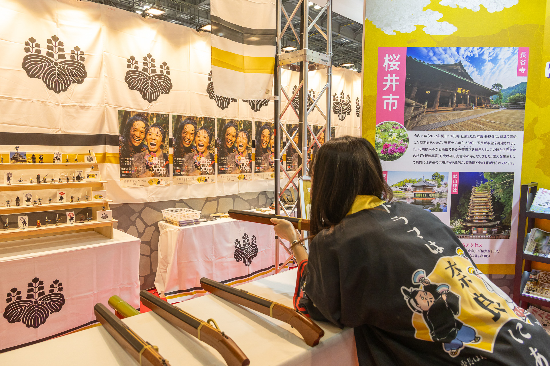 火縄銃を模した射的