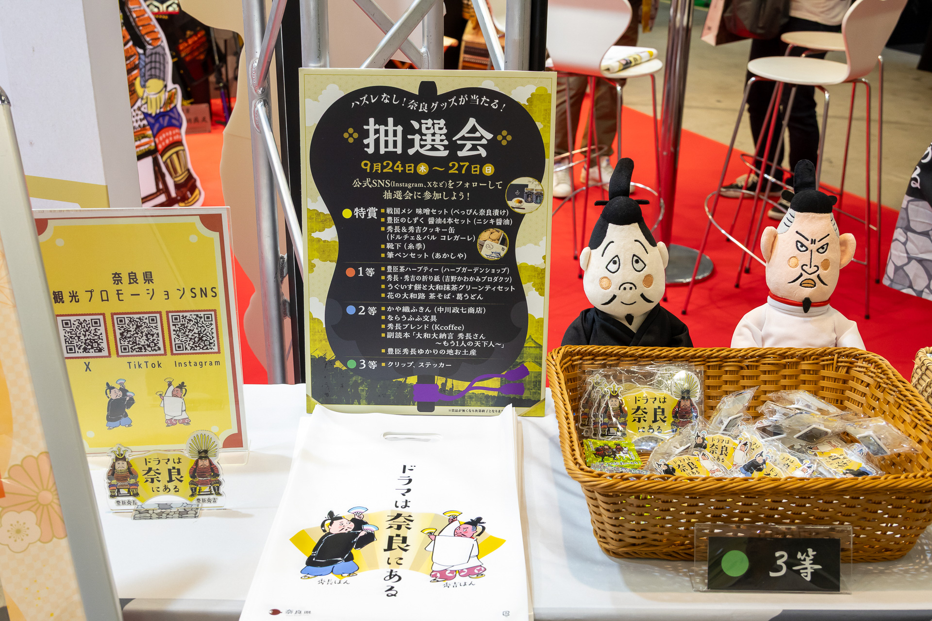 公式アカウントをフォローすると参加できる抽選会