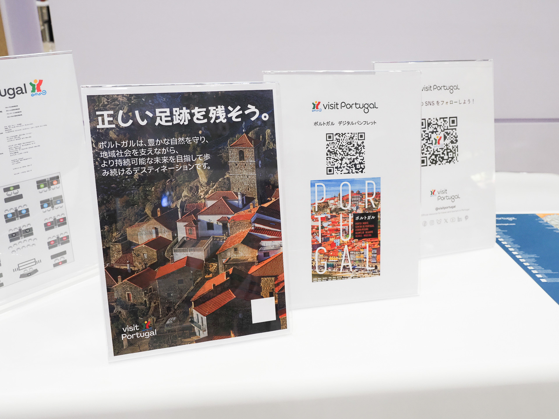 「観光SDGsスタンプラリー」のQRコードを設置。ポルトガルのデジタルパンフレットも用意されている