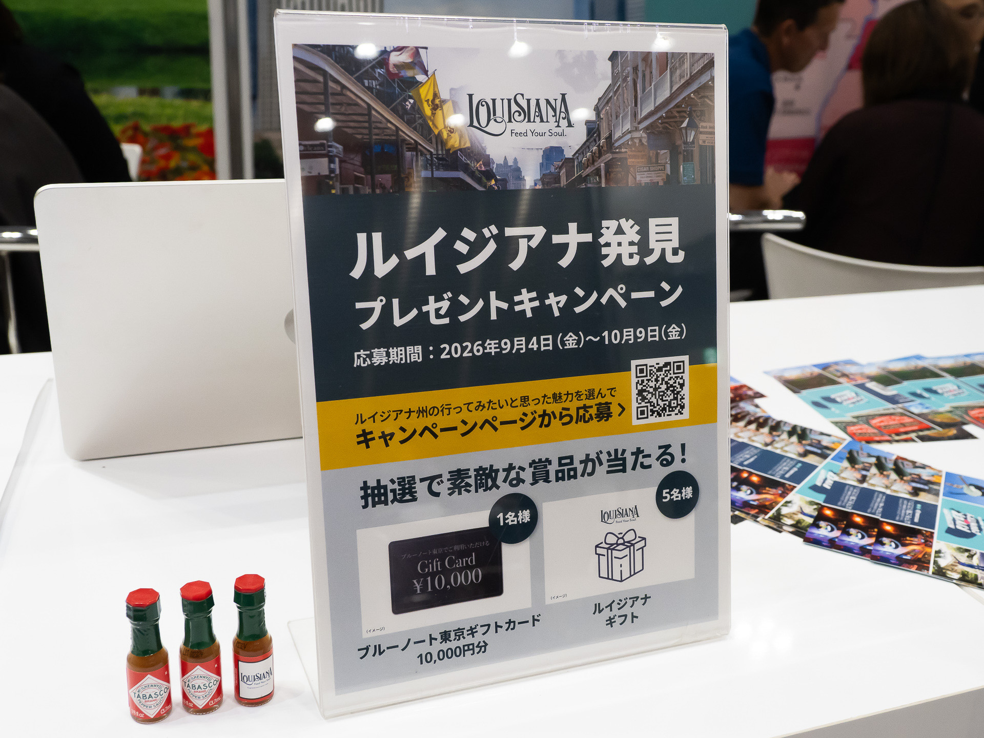キャンペーンページから応募すると豪華景品が当たる「ルイジアナ発見キャンペーン」開催