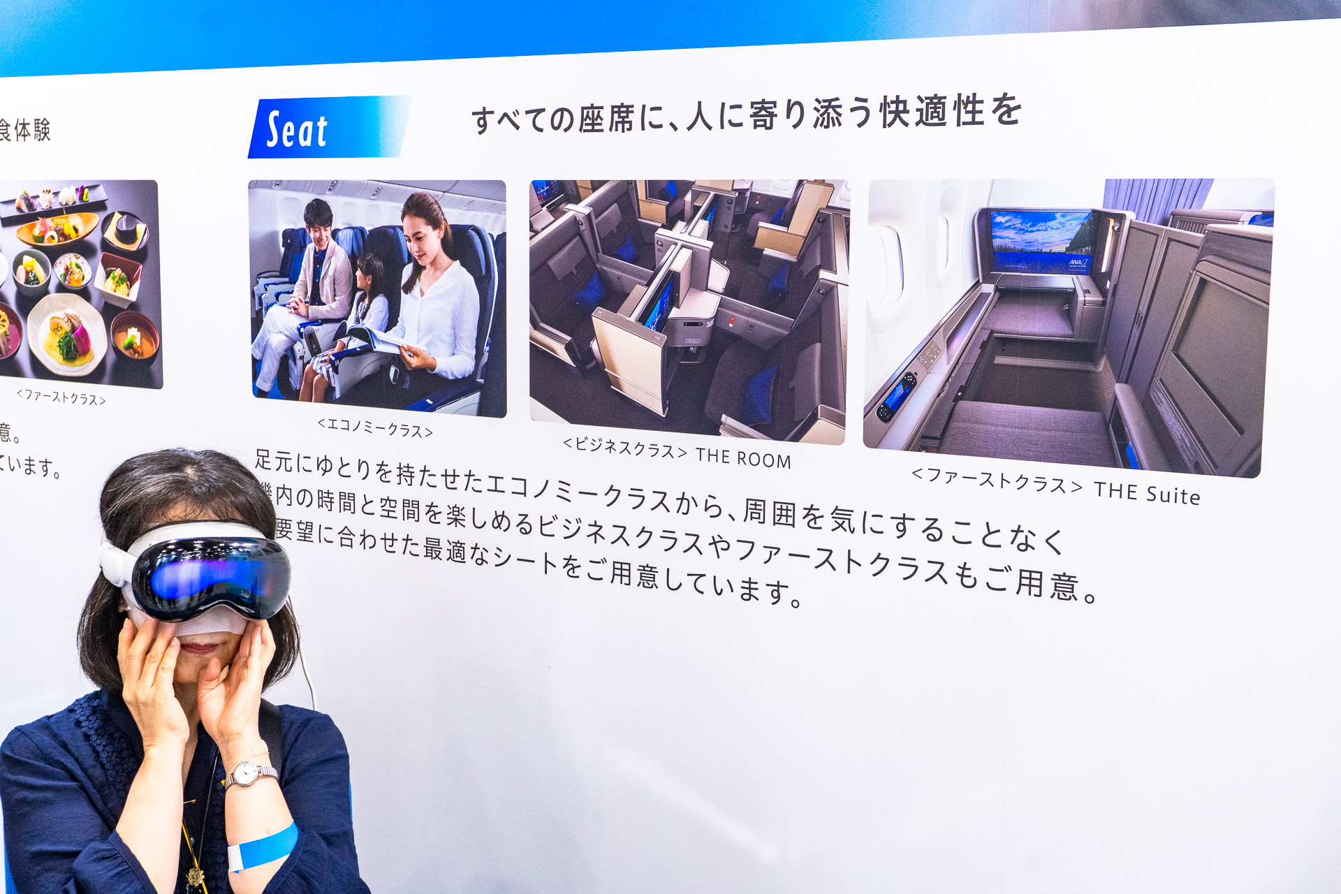 ANAの扉付き個室型ビジネスクラスシート「The Room」。ボーイング 777-300ER型機に搭載しており、主に羽田～ニューヨーク/ロンドン/サンフランシスコ線で使用