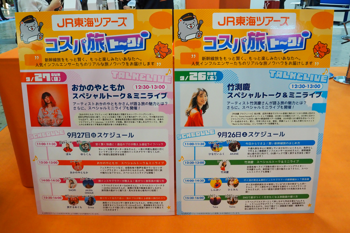 ブース内のステージではさまざまなイベントを開催