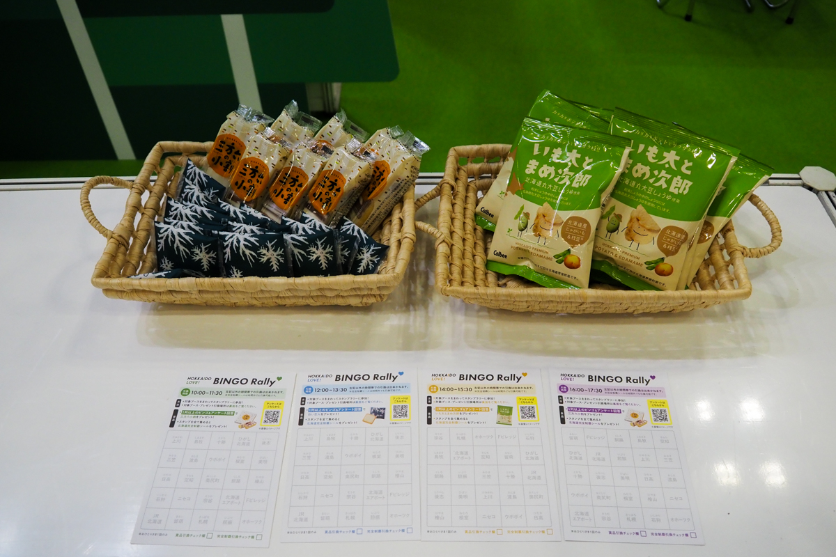 ビンゴでは北海道土産としておなじみのお菓子がもらえる