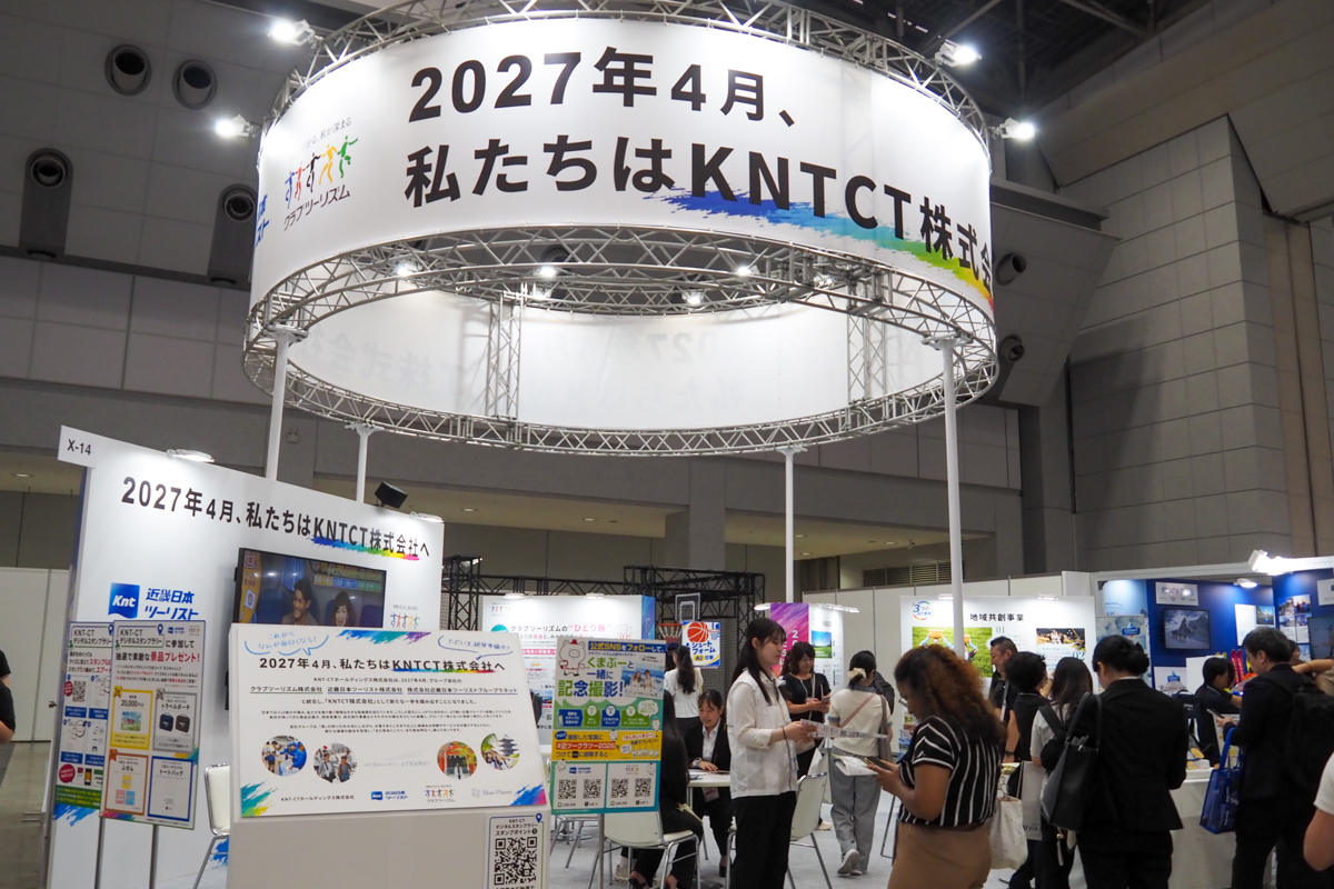 ブースでは2027年7月にKNTCT株式会社に変わることをアピール