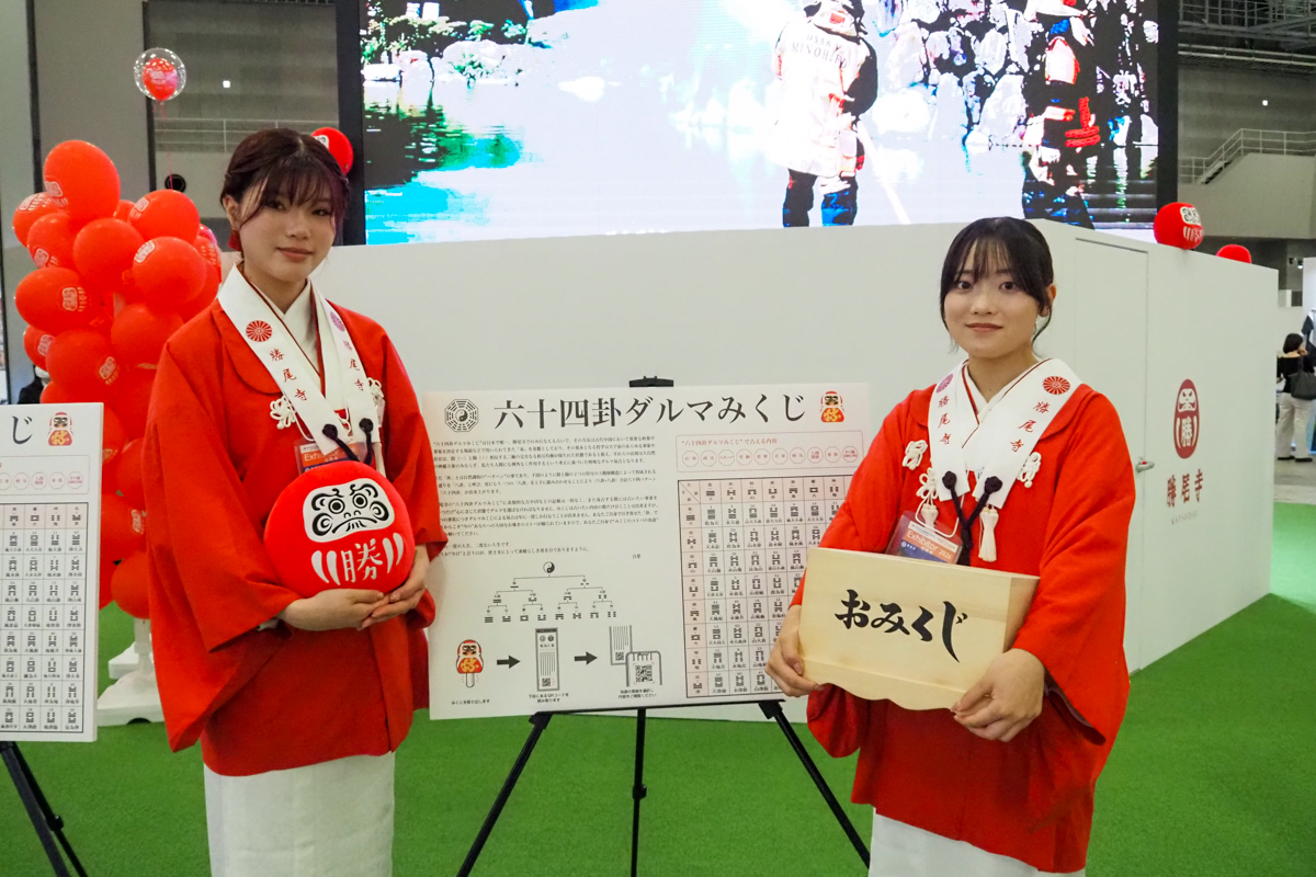 六十四卦ダルマみくじは勝尾寺ならでは。QRコードを読み込んで詳細を確認できる