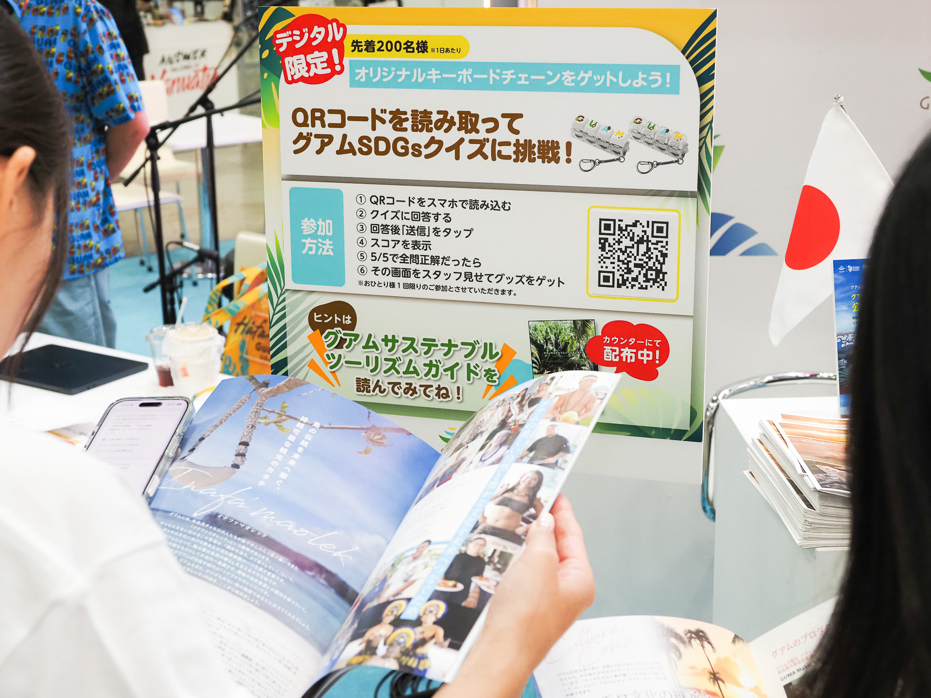 QRコードを読み取ってSDGsクイズに挑戦