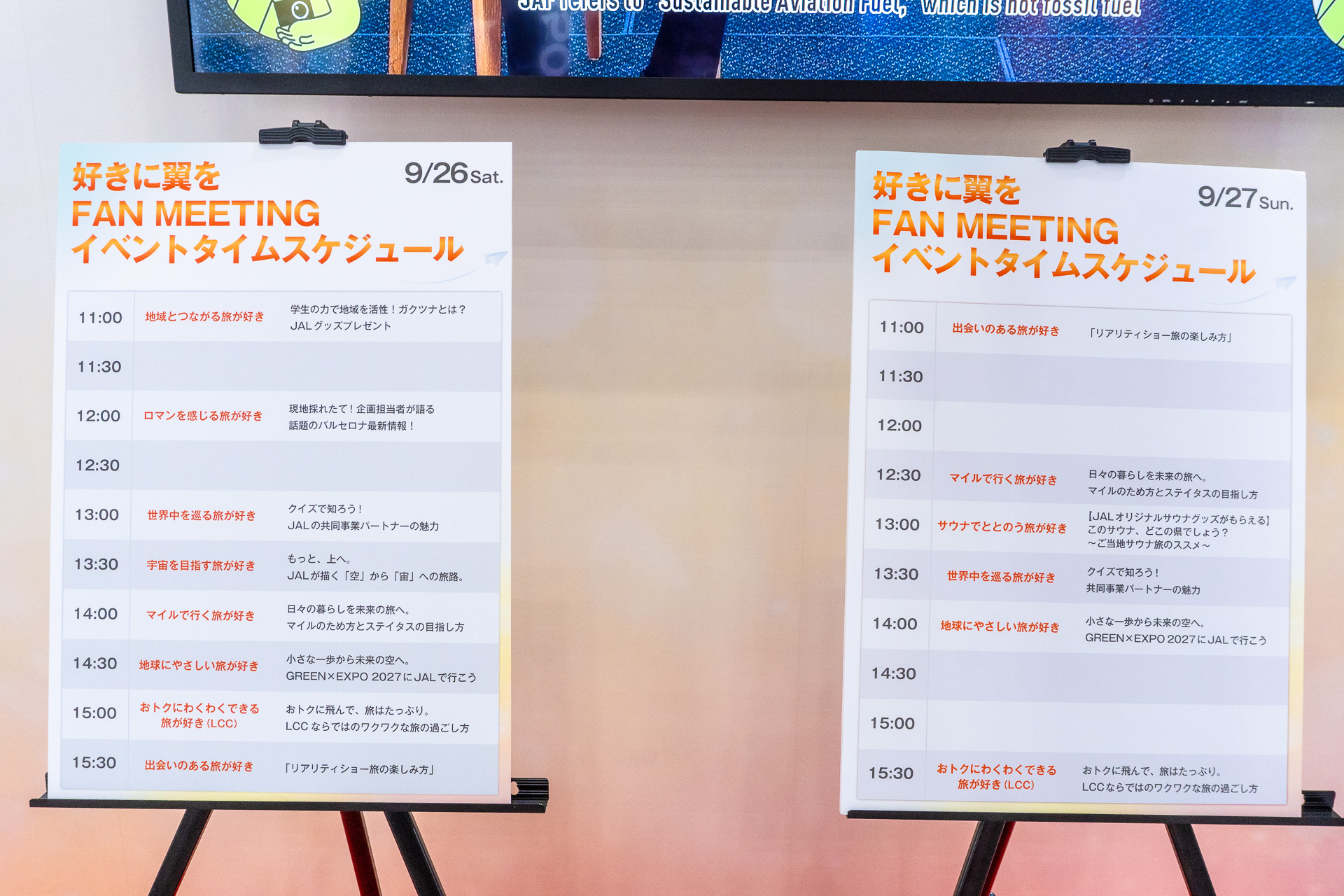 一般日26日・27日はJALブースでトークショーやクイズイベントも実施