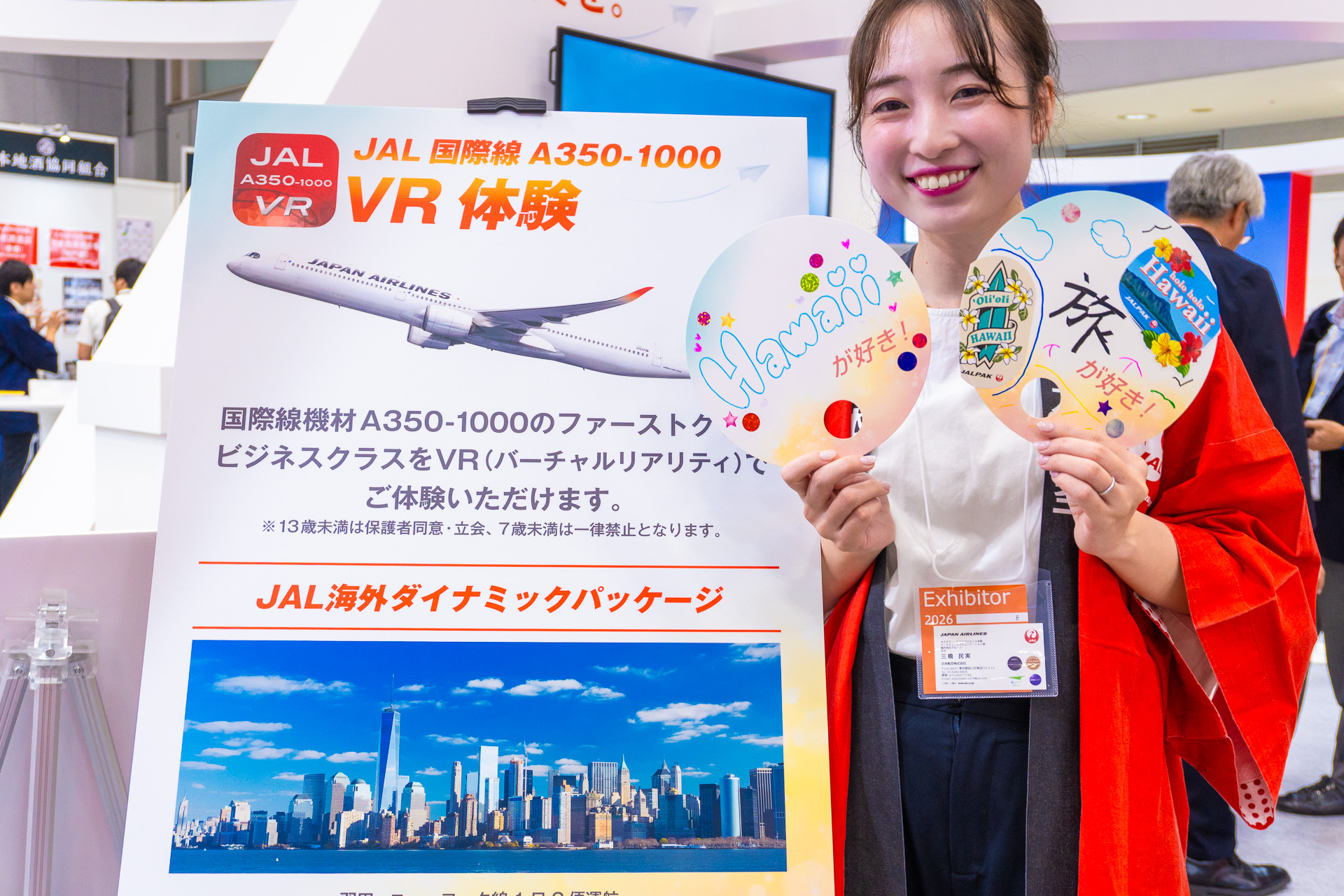 JALブース内のさまざまな体験を巡ってステッカーを集めよう