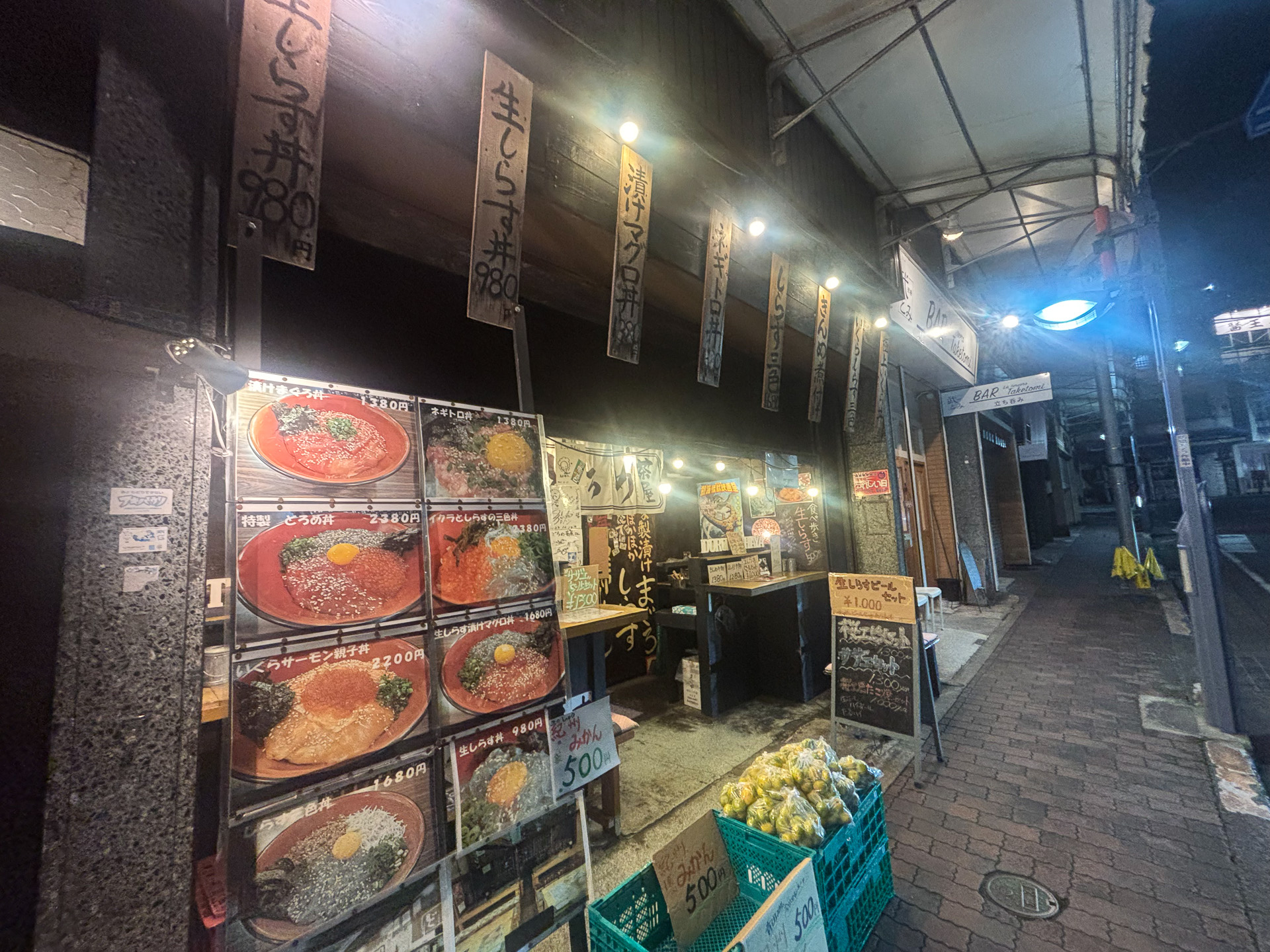 どろめ茶屋 咲見店