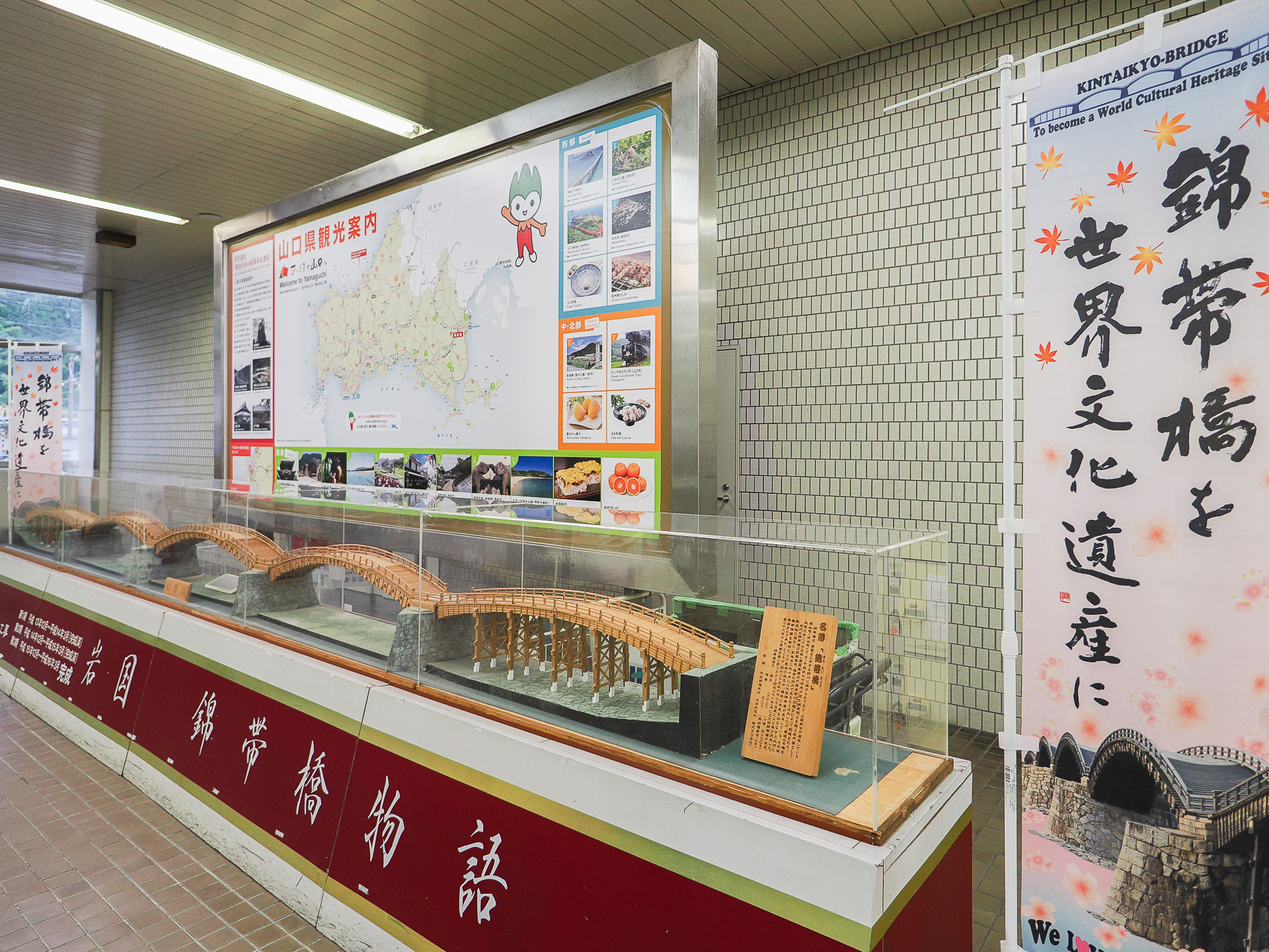 新岩国駅には錦帯橋の模型を展示していた