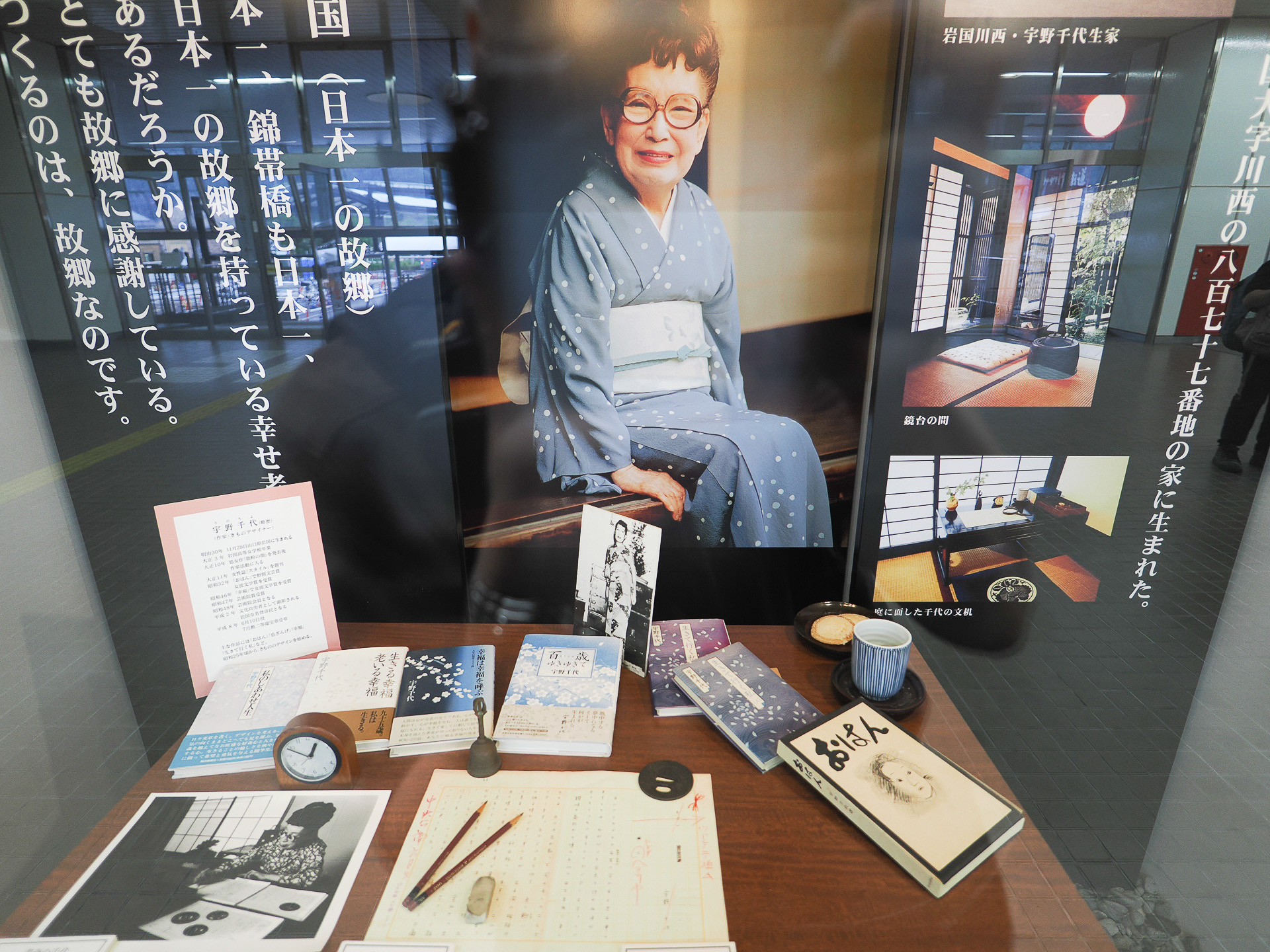 近くに宇野千代さんの生家もあるため、その展示も