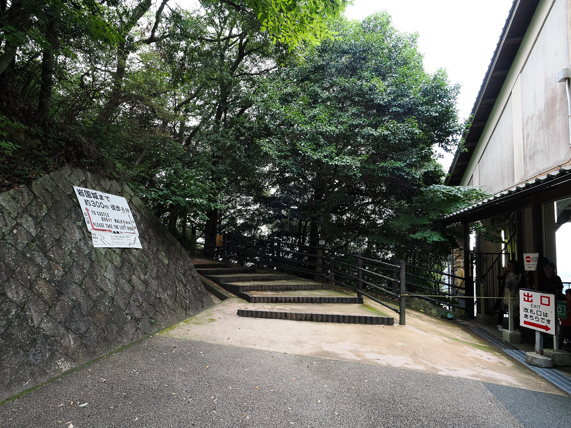 山頂駅に着いた。2つのルートがある。広い道を選んだ